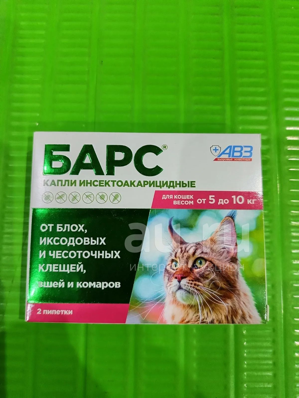 Капли для кошки от паразитов — купить в Красноярске. Состояние: Новое ...