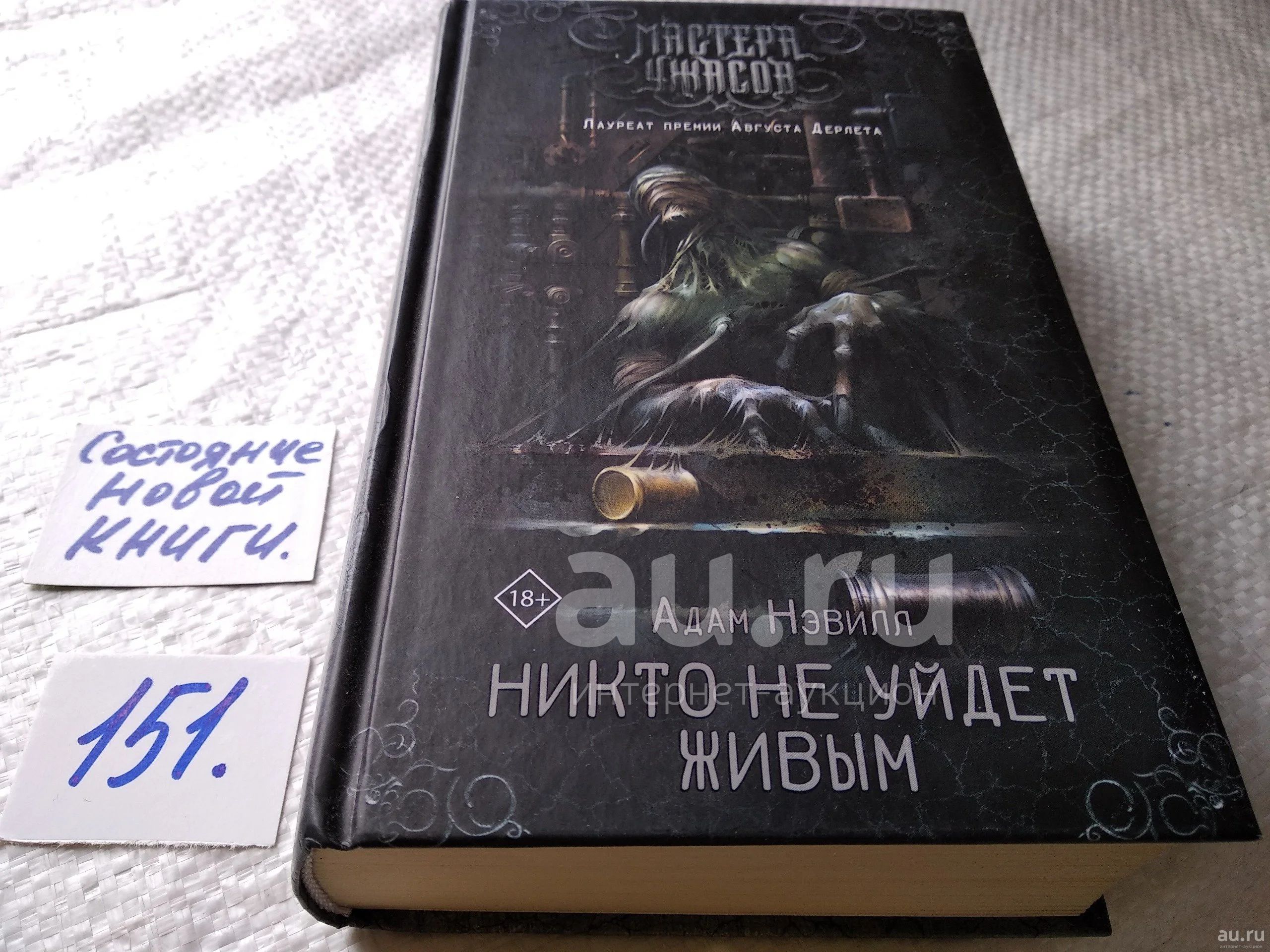 Никто не уйдёт живым 2021. Живыми не уйдем книга. Живыми не уйдем книга. Живыми не уйдем книга. Живыми не уйдем книга.