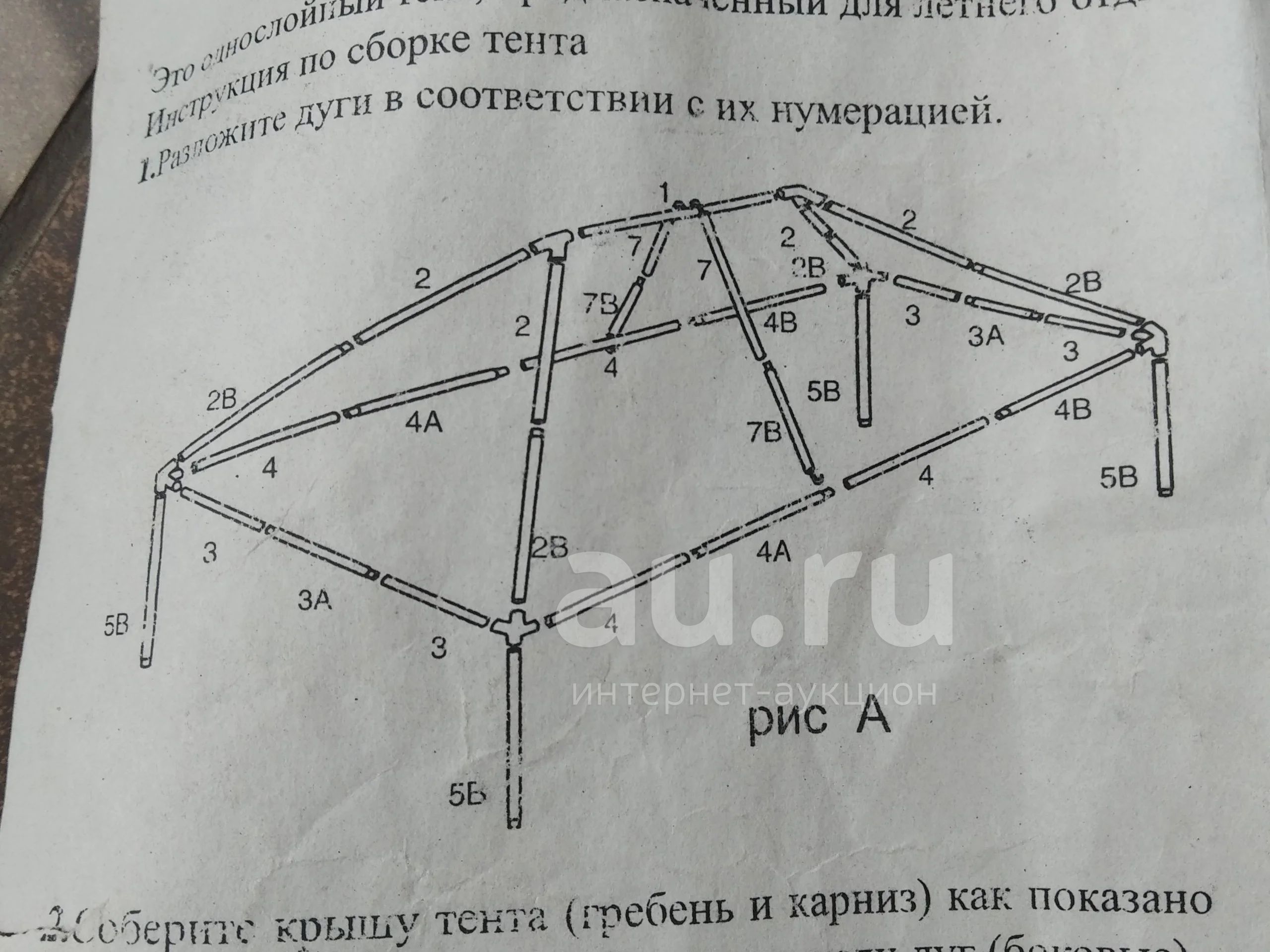 Схема сборки палатки 1628d