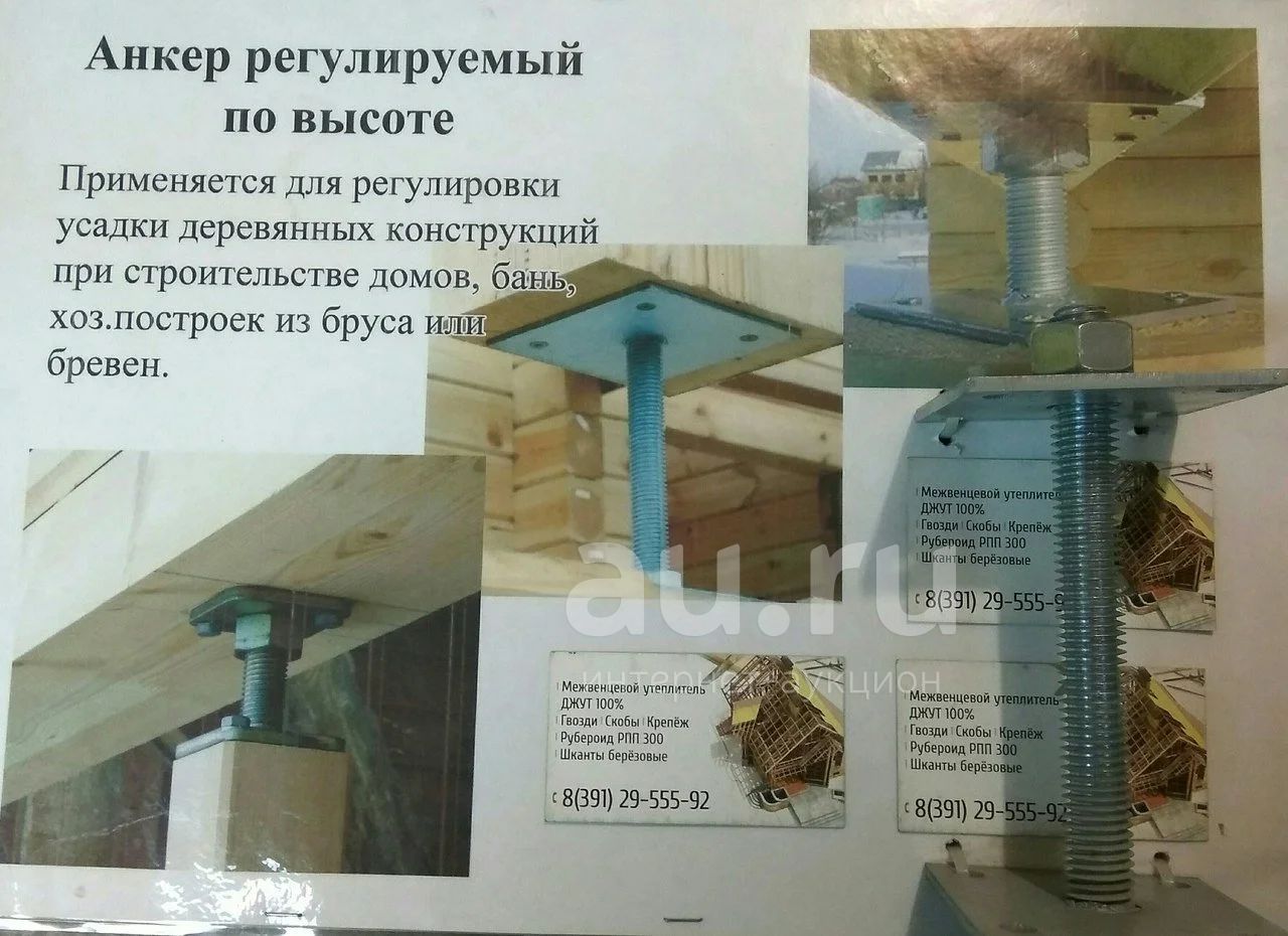 Анкер регулируемый по высоте 100*100 м20 (компенсатор усадки)