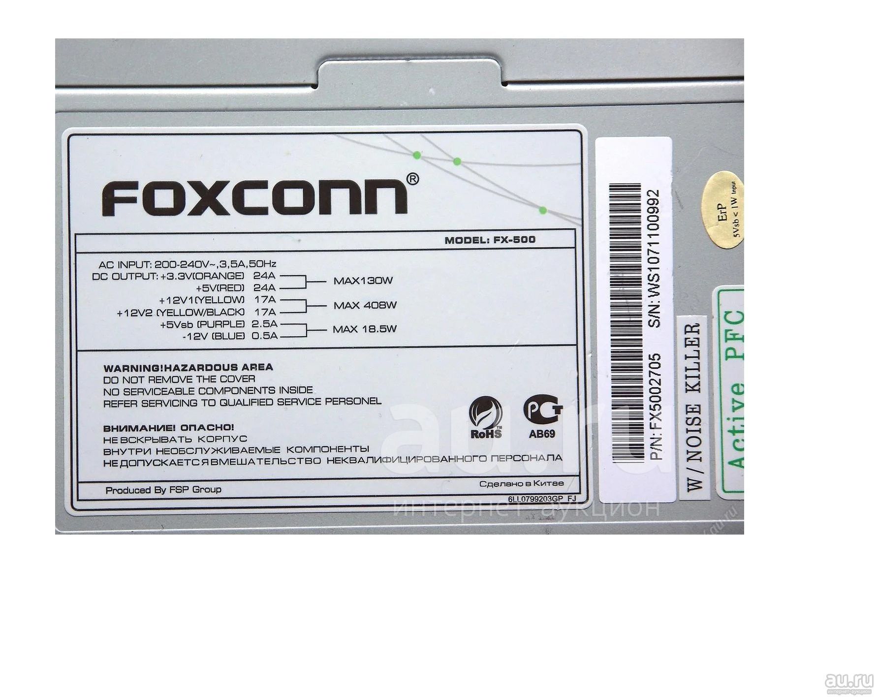 Схема компьютерного блока питания foxconn fx 500 Доступные блоки питания Foxconn: FX-500A и FX-G600-80 Статьи