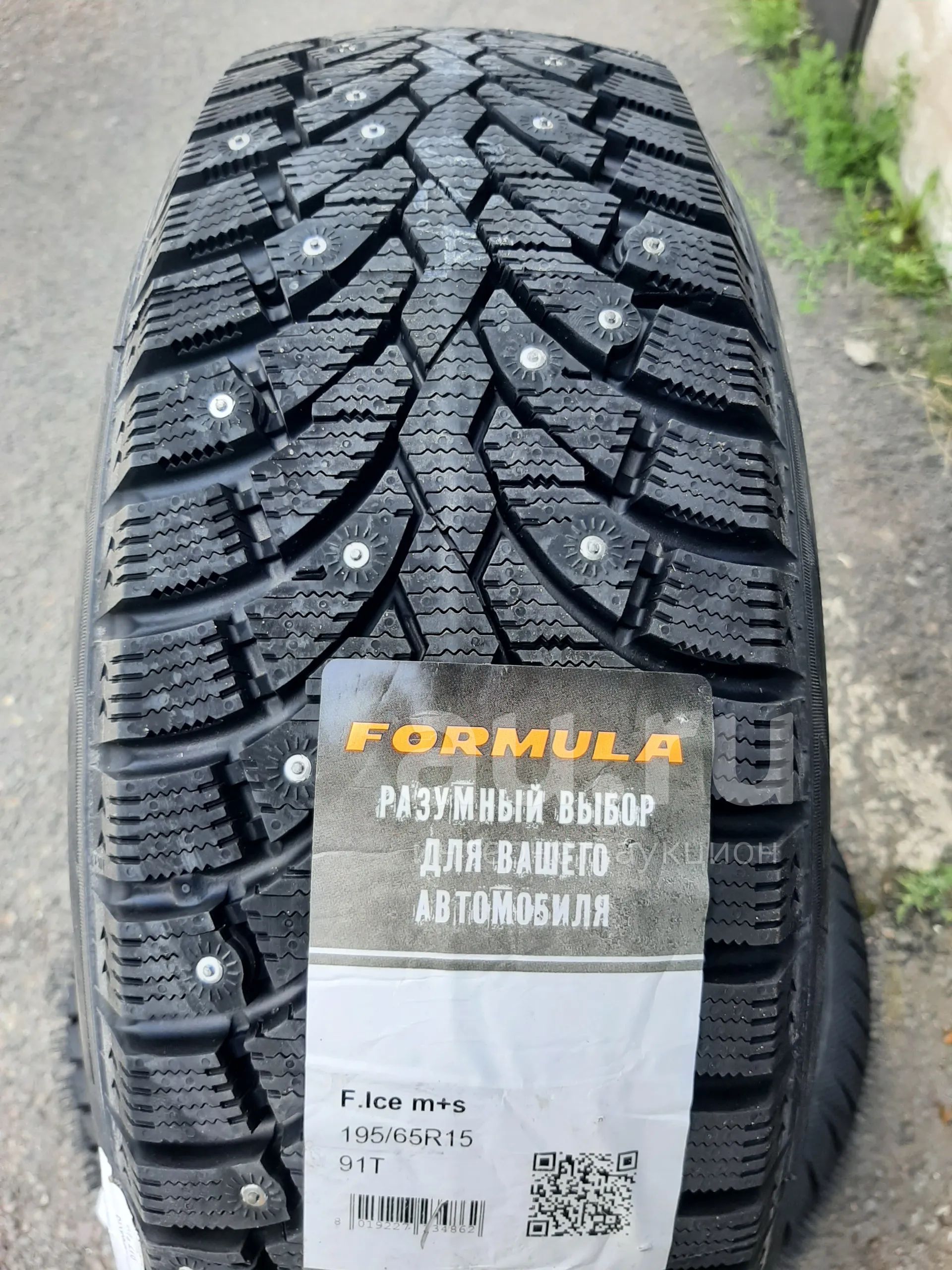 Зимняя Резина 195 60 R15 Шипованная Купить