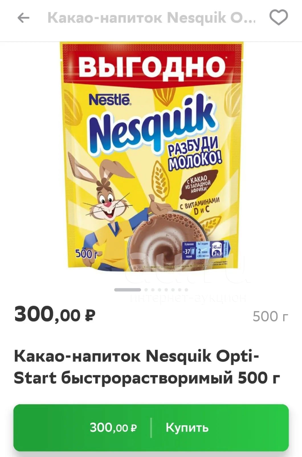какао Nesquik Opti Start Nestle нестле — купить в Красноярске. Чай ...