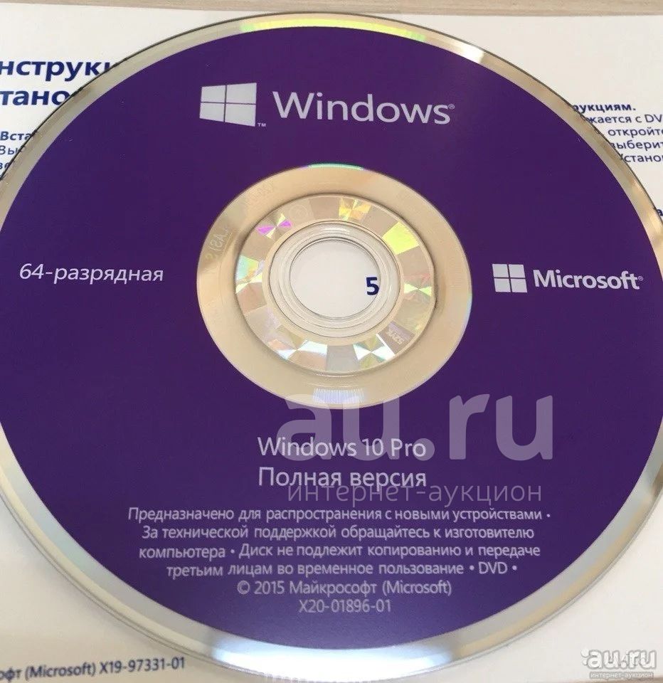 Установочный диск для Windows 10 PRO — купить в Благовещенске. Состояние:  Новое. Системные на интернет-аукционе Au.ru