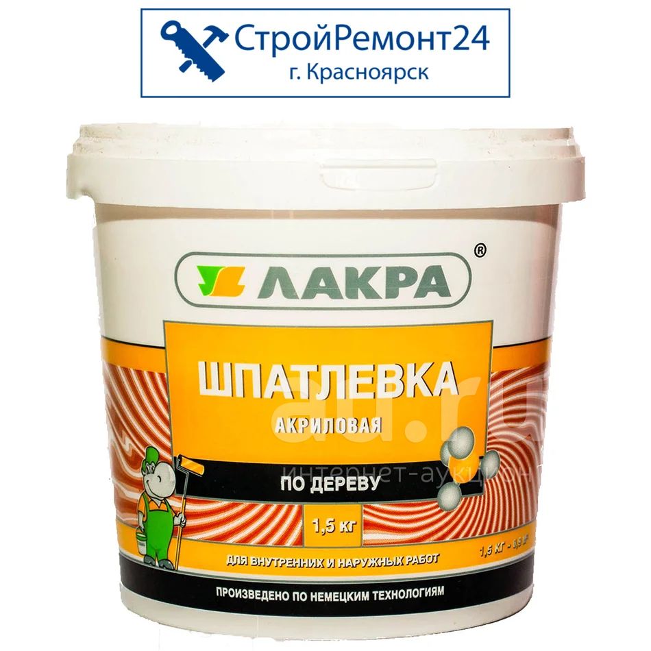 Шпаклевка по дереву Лакра