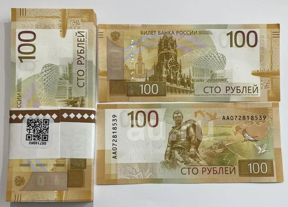 100 рублей 2022 год Ржев Ржевский Мемориал — купить в Красноярске ...