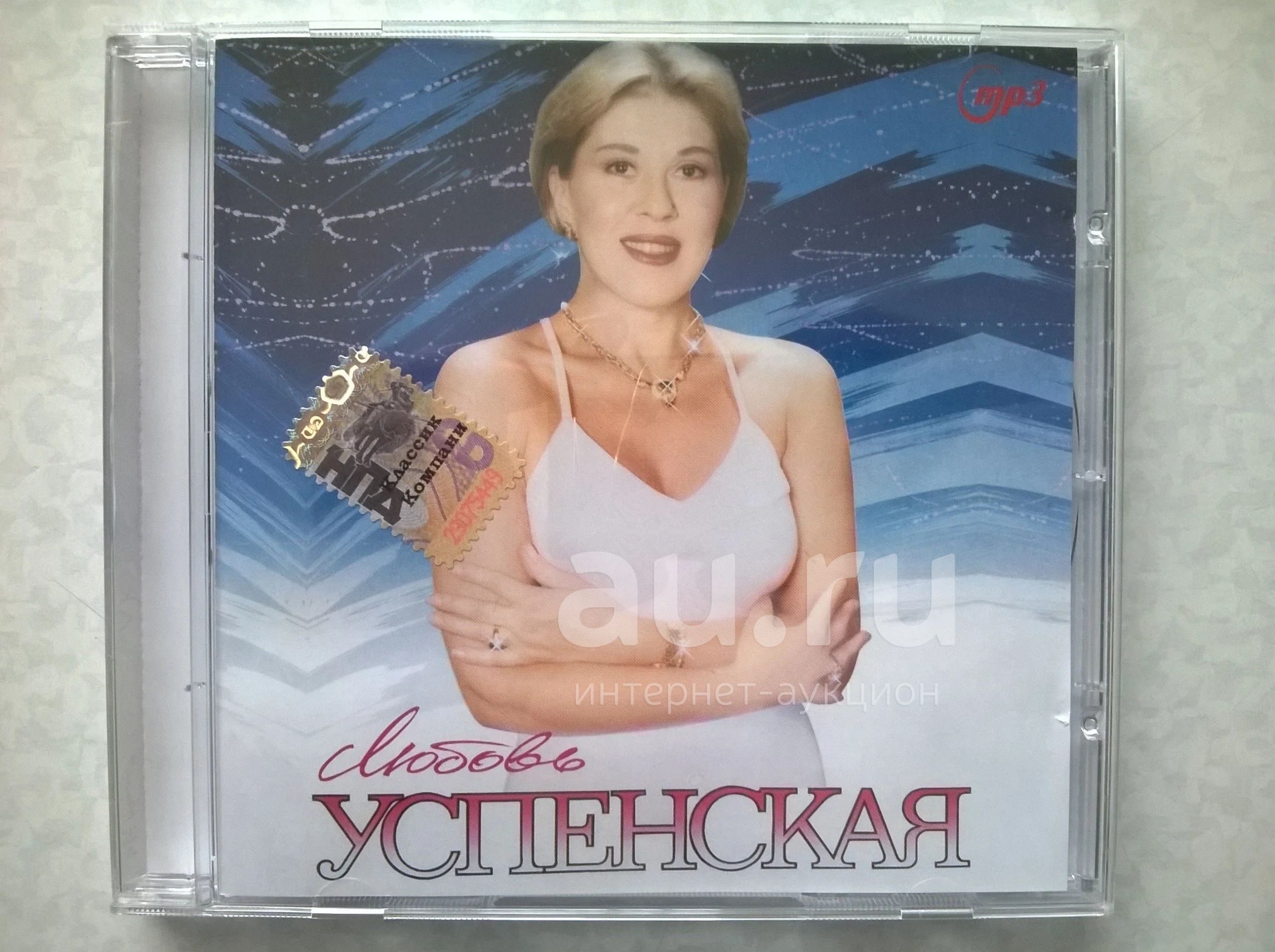 Шансон 80 хорошие песни. Успенская 1990. Любовь Успенская 1997. Любовь Успенская 1990. Любовь Успенская 1999.