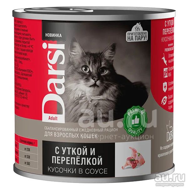 Корм Дарси (Darsi) консервы для кошек с Уткой и перепелкой кусочки в ...