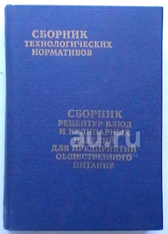 Сборник рецептур пирогов пирожков