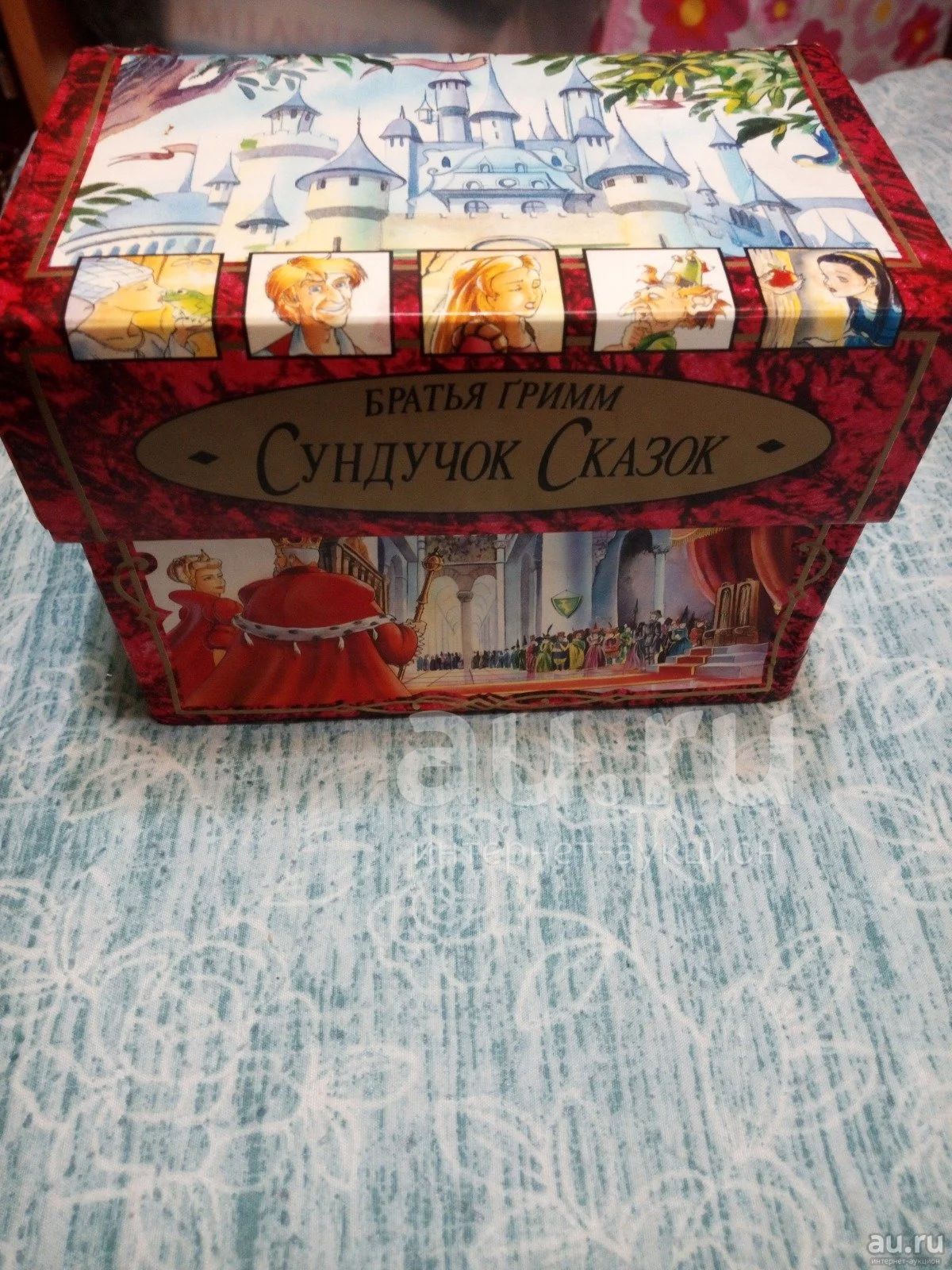 Сундучок сказок