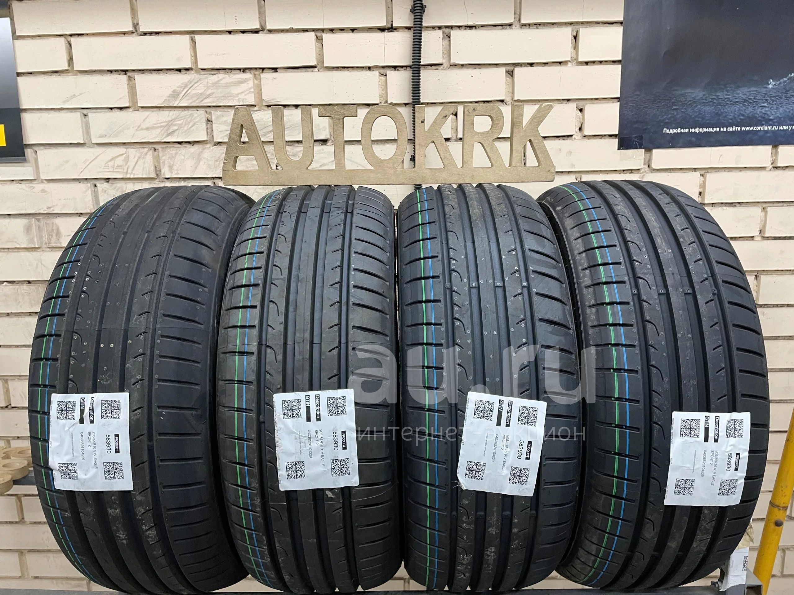 Летние шины R16 205/55 Goodyear Eagle Sport 2 — купить в Красноярске.  Состояние: Новое. Шины на интернет-аукционе Au.ru