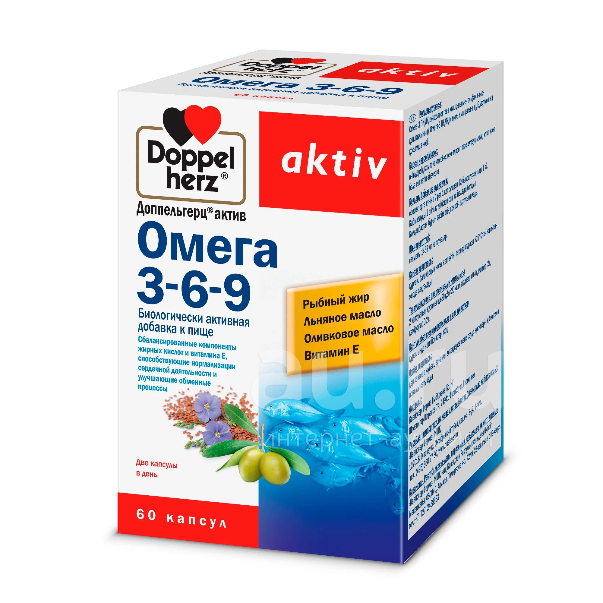 Омега 3 Купить В Саранске