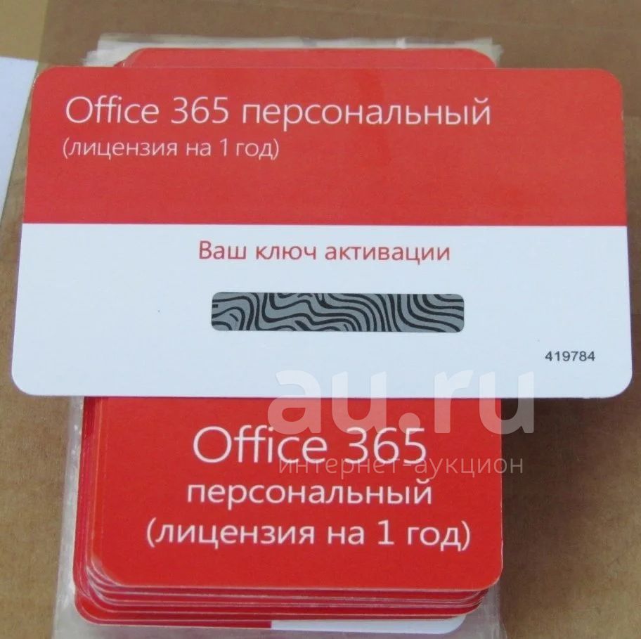 Код для microsoft office