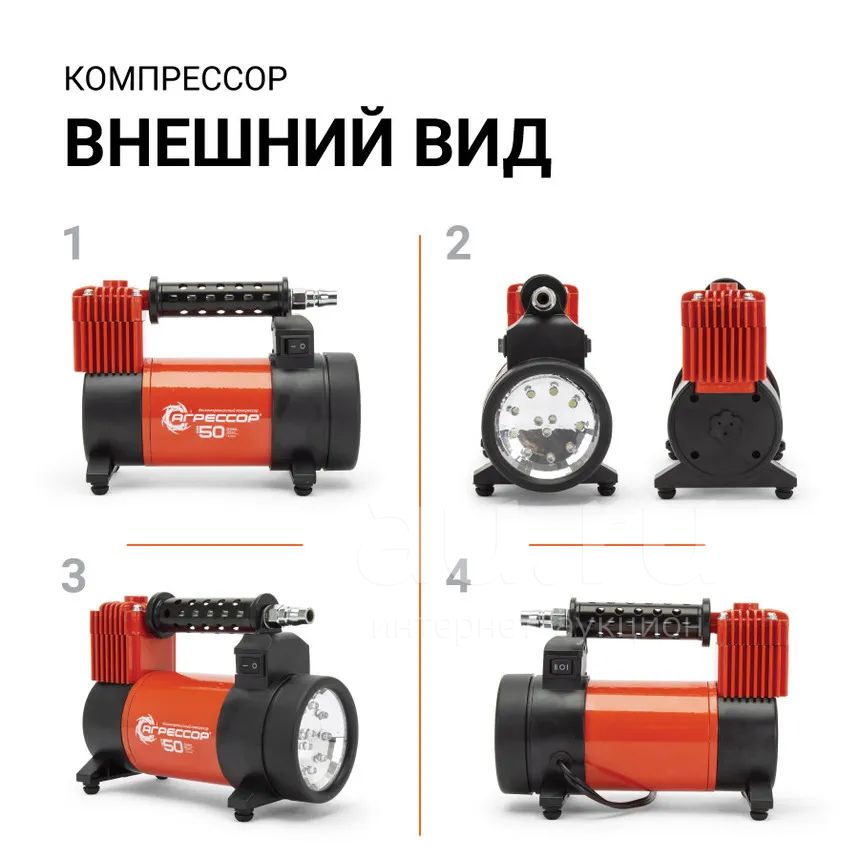 Компрессор автомобильный "Агрессор" 50л/мин AGR-50L — купить в ...