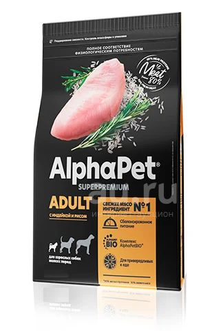 АльфаПет (AlphaPet) SuperPremium сухой корм для собак мелких пород ...