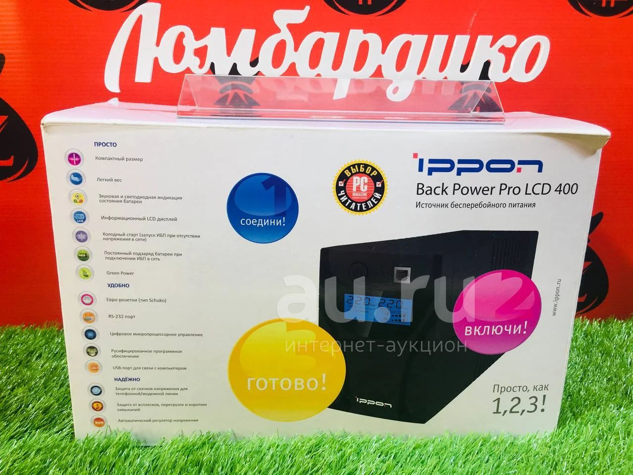 Интерактивный ИБП IPPON Back Power Pro II 400 (17698) — купить в ...
