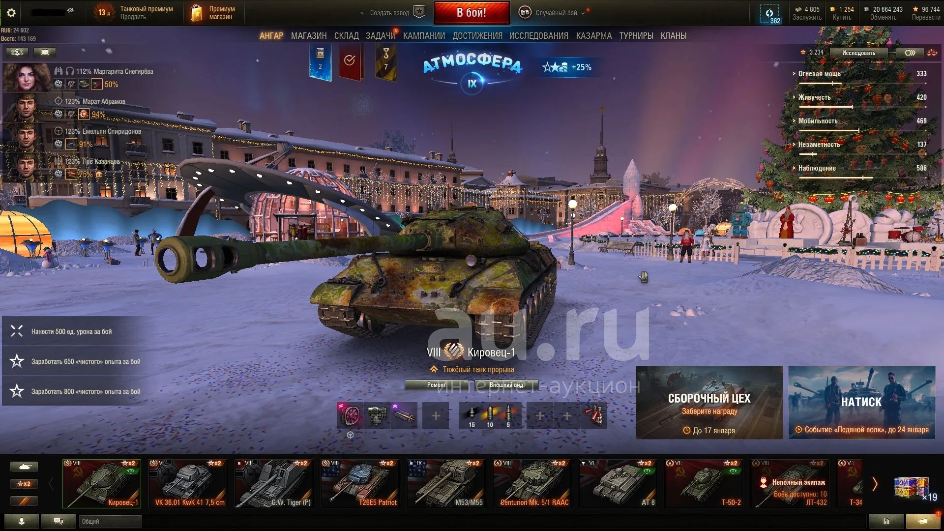 Tanks Blitz + Мир Танков + Мир Кораблей — купить в Красноярске. Аккаунты на  интернет-аукционе Au.ru