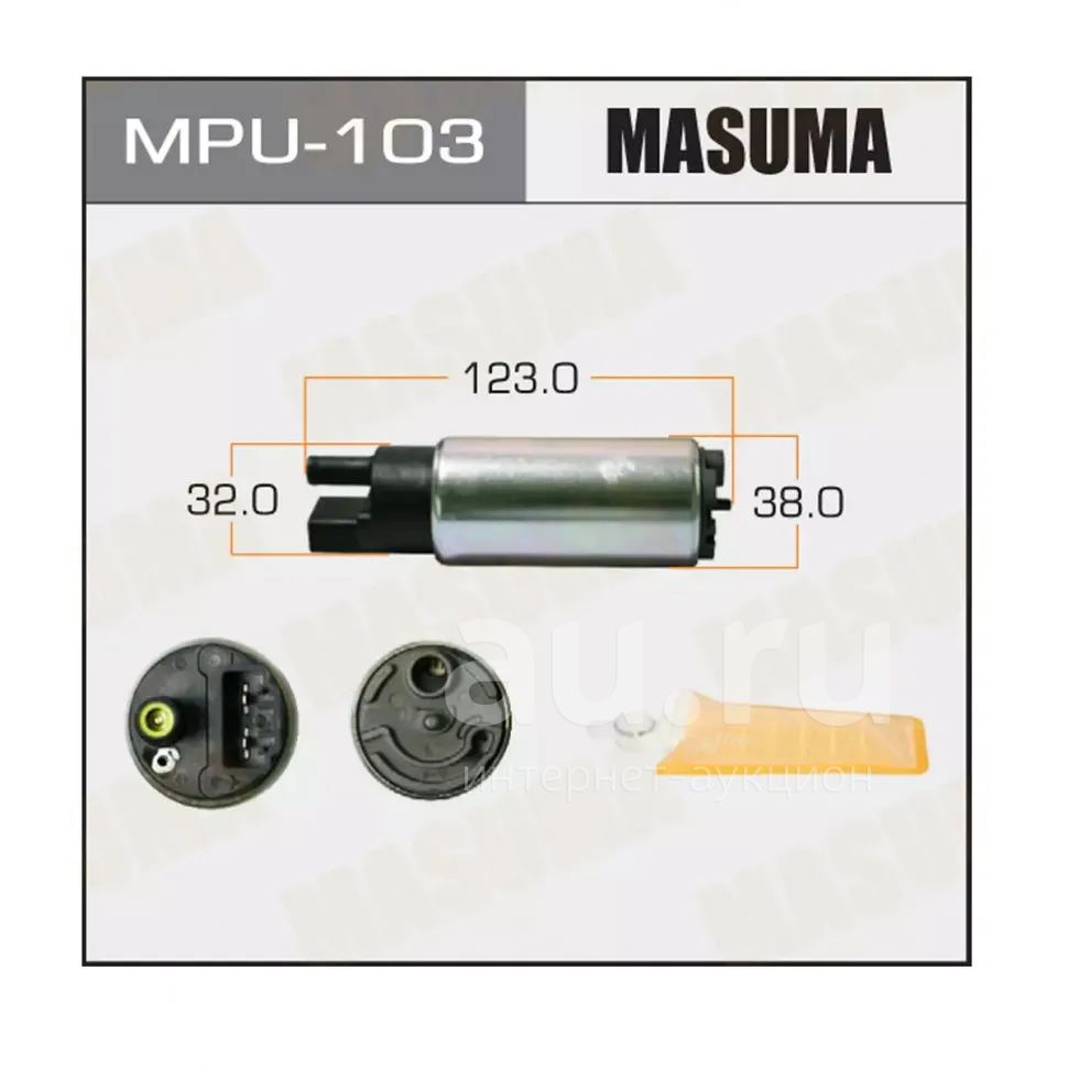 Насос топливный, бензонасос 150л\ч Masuma MPU-103 — купить в ...
