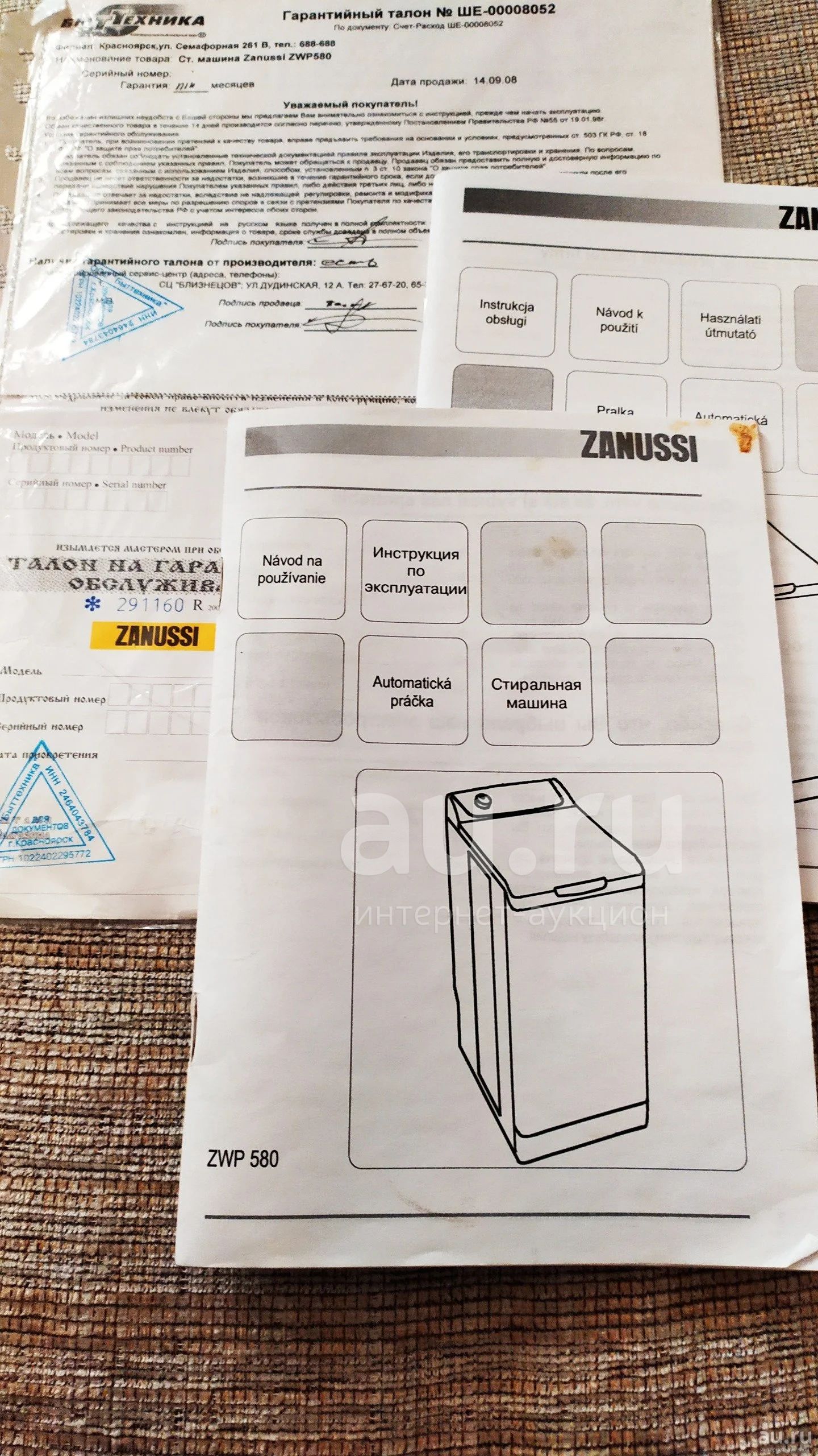 Стиральная Машина Zanussi — Купить В Красноярске. Состояние: Б/У.