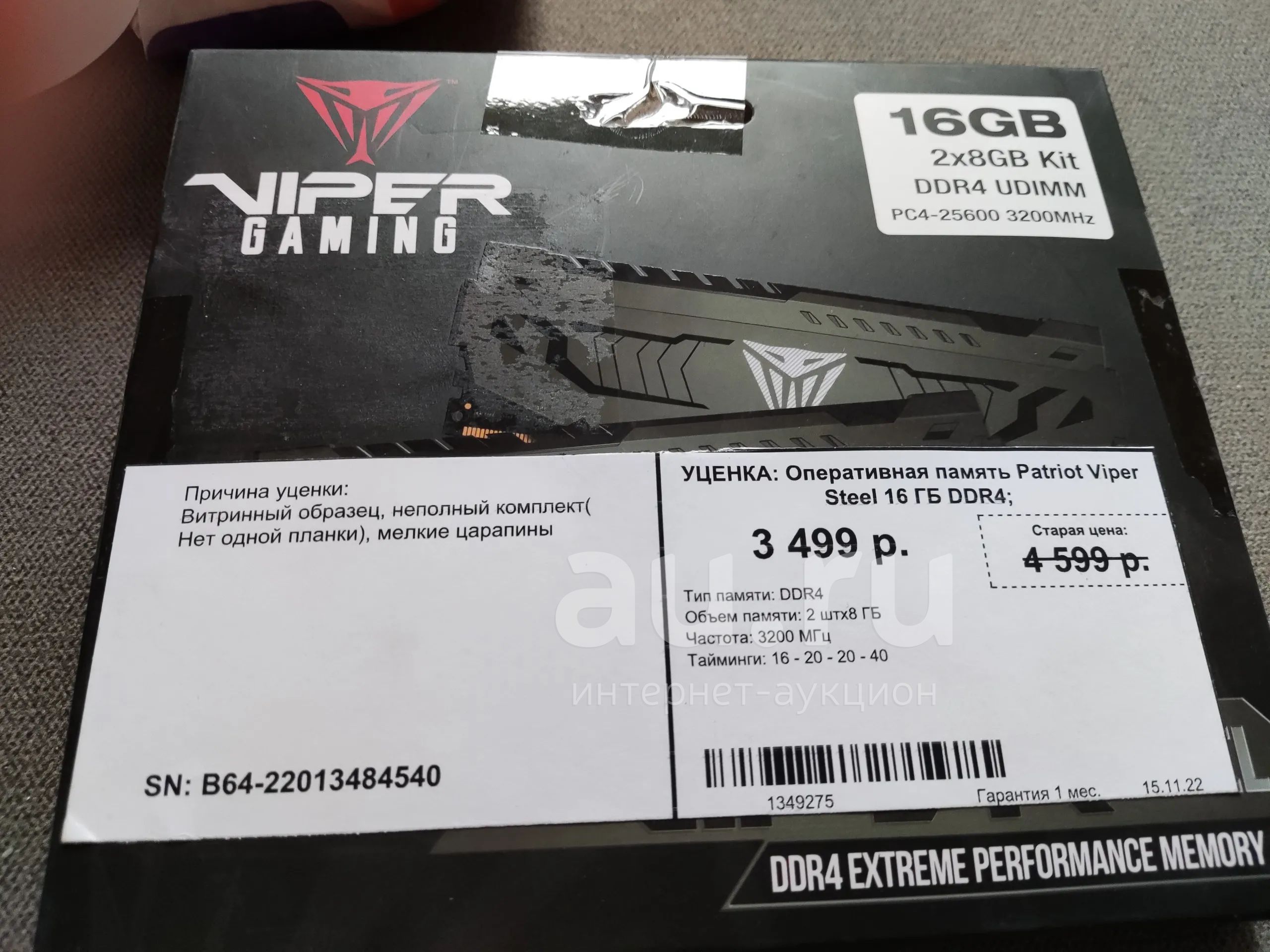 Новая Оперативная память Patriot Viper Steel 8 ГБ [DDR4, 3200 МГц, 16 ...