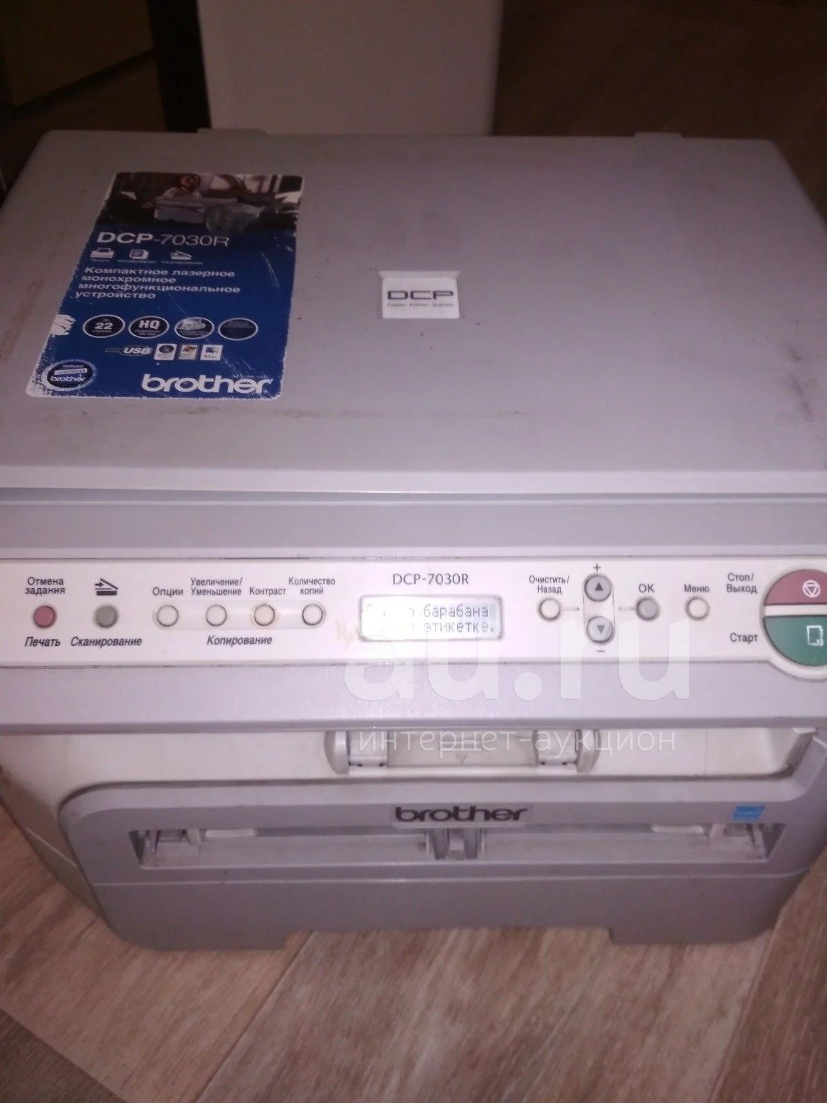 Лазерное МФУ Brother DCP-7030R — купить в Красноярске. Состояние ...