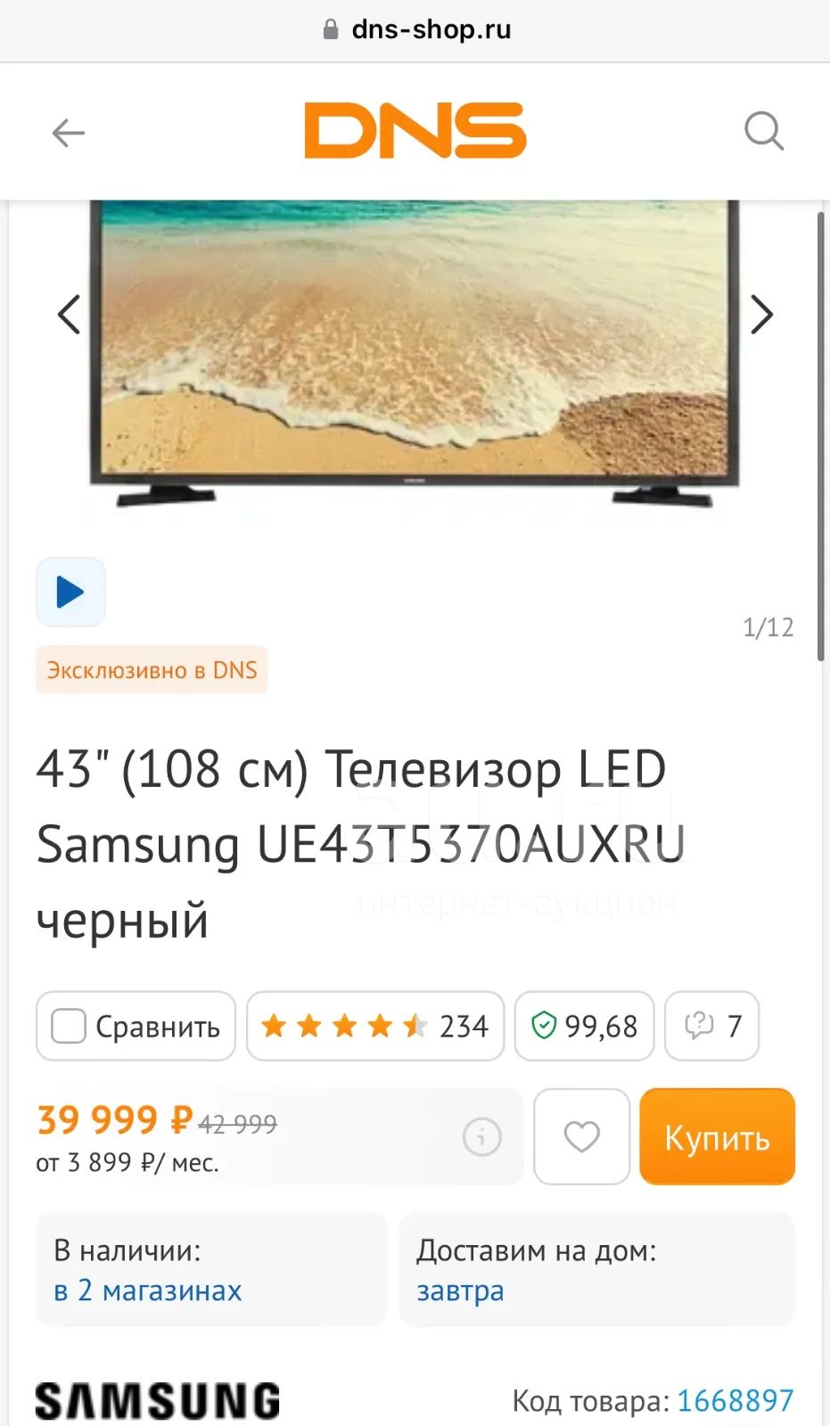 Новый смарт тв 43 дюйма Samsung 5 series — купить в Красноярске ...