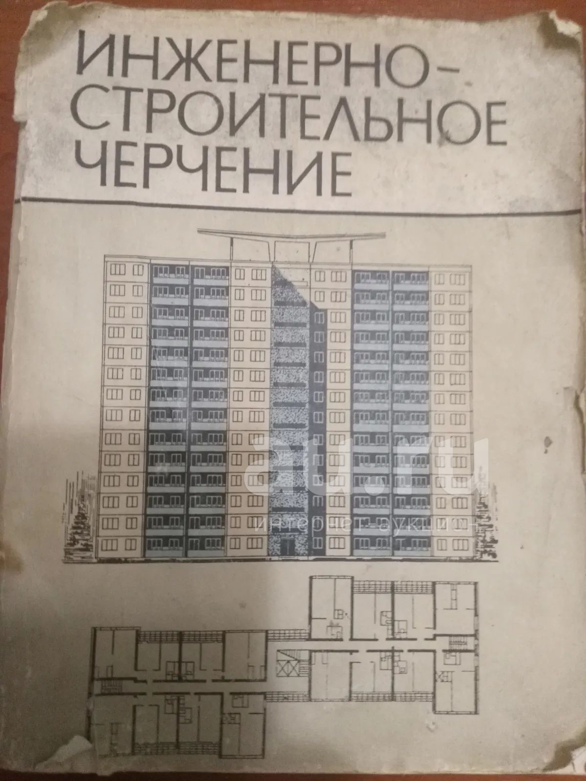 Персональный сайт Александра Ивановича Ишунькина - Чтение архитектурно-строитель