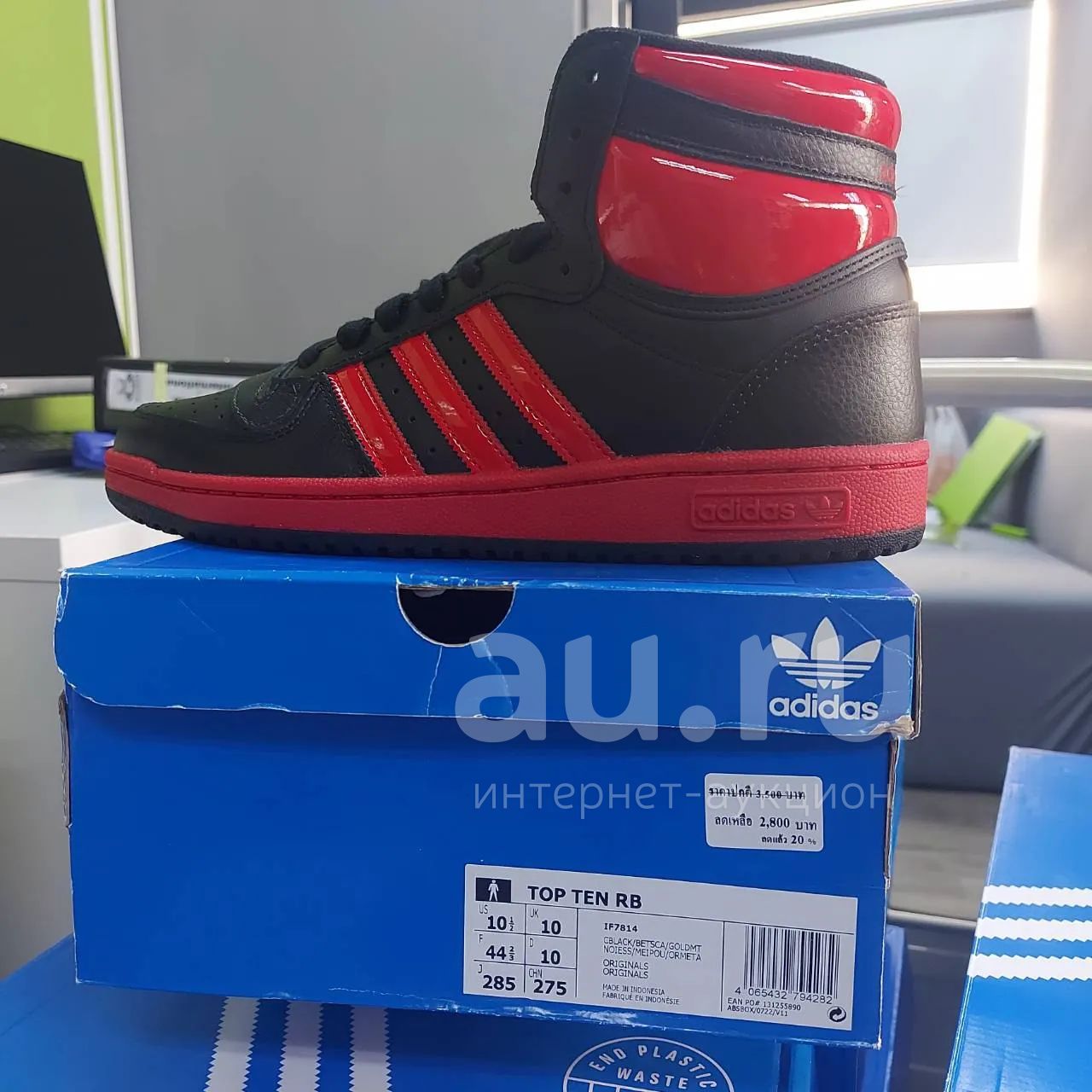 Adidas TOP TEN RB IF7814