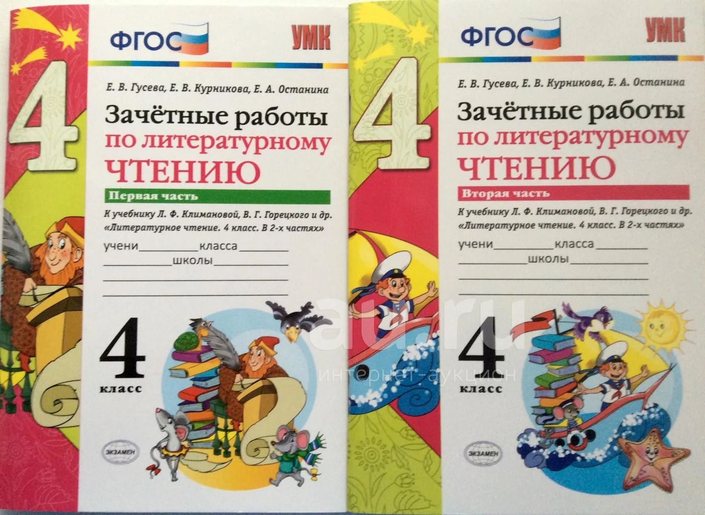 Комплект: Литературное чтение. 4 класс. Зачетные работы к учебнику Л ...
