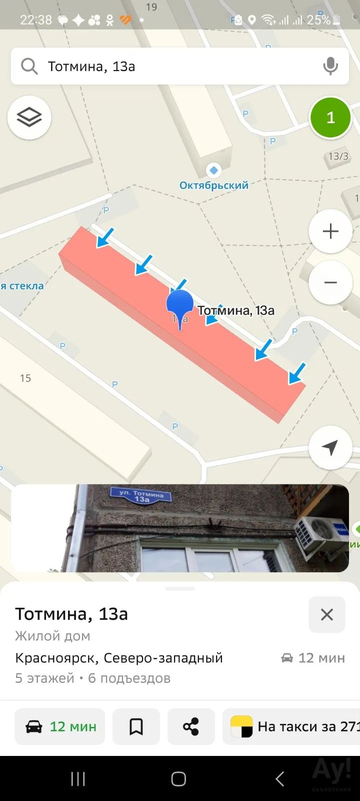 Продам долю в квартире — купить в Красноярске. Состояние: Улучшенная ...