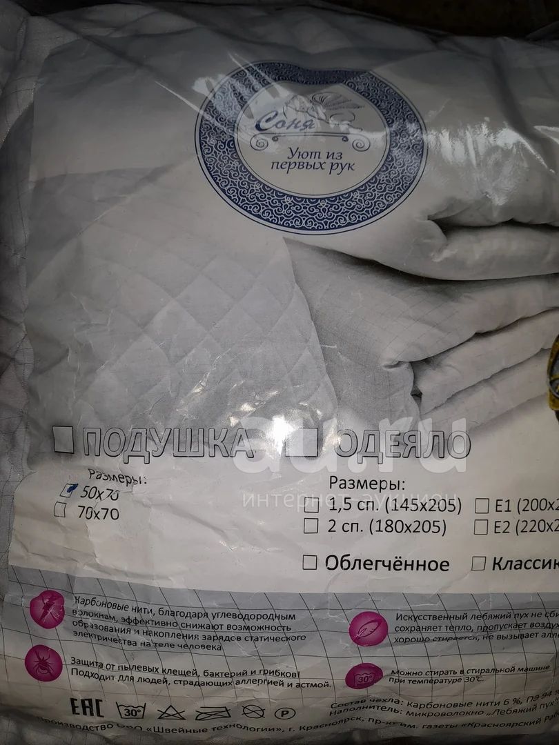 Подушка антистресс — купить в Красноярске. Состояние: Новое. Одеяла ...