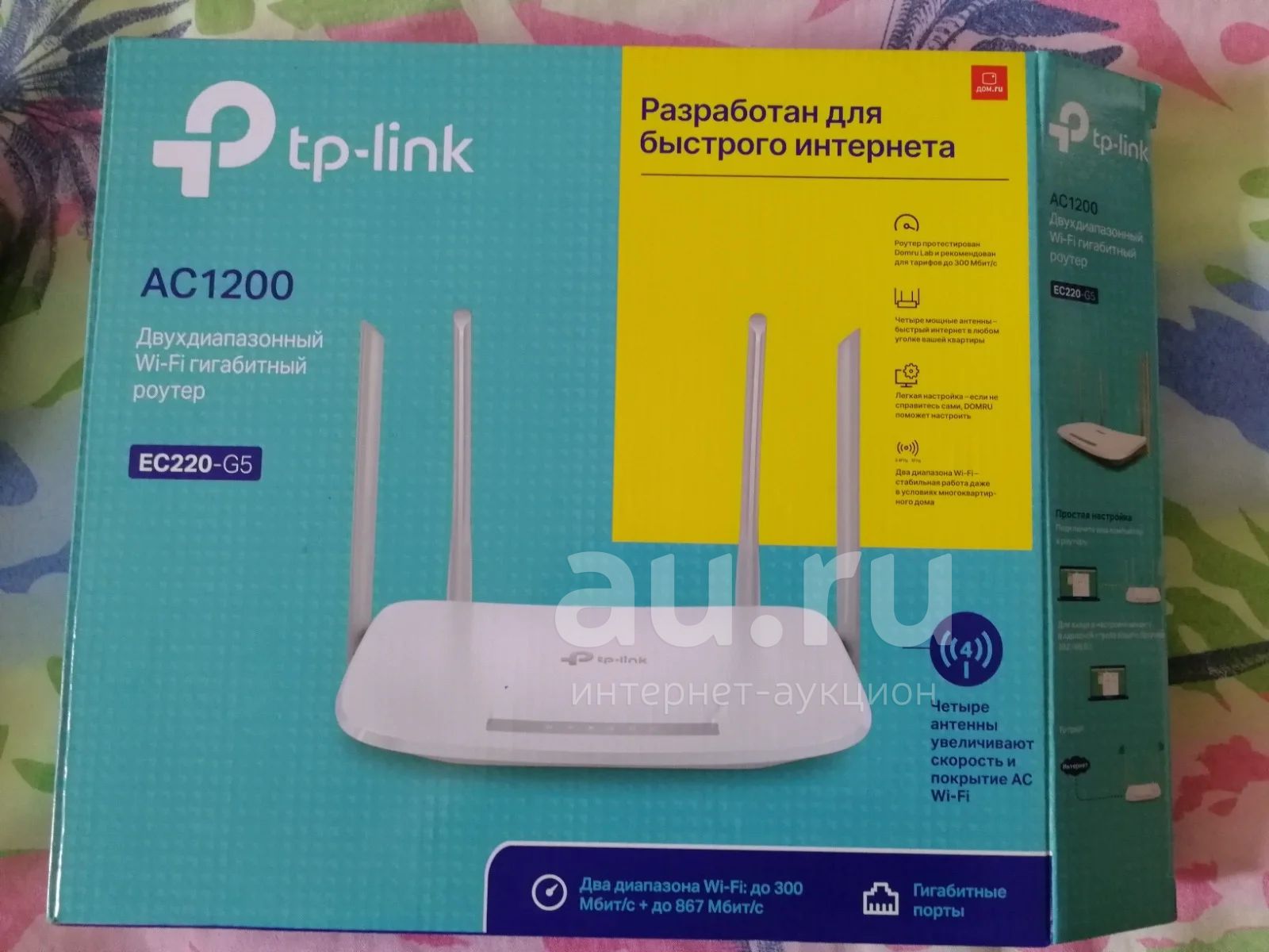 tp-link AC1200 2,4 / 5 ГГц + Lan1Gbit + родительский контроль (EC220-G5 ...