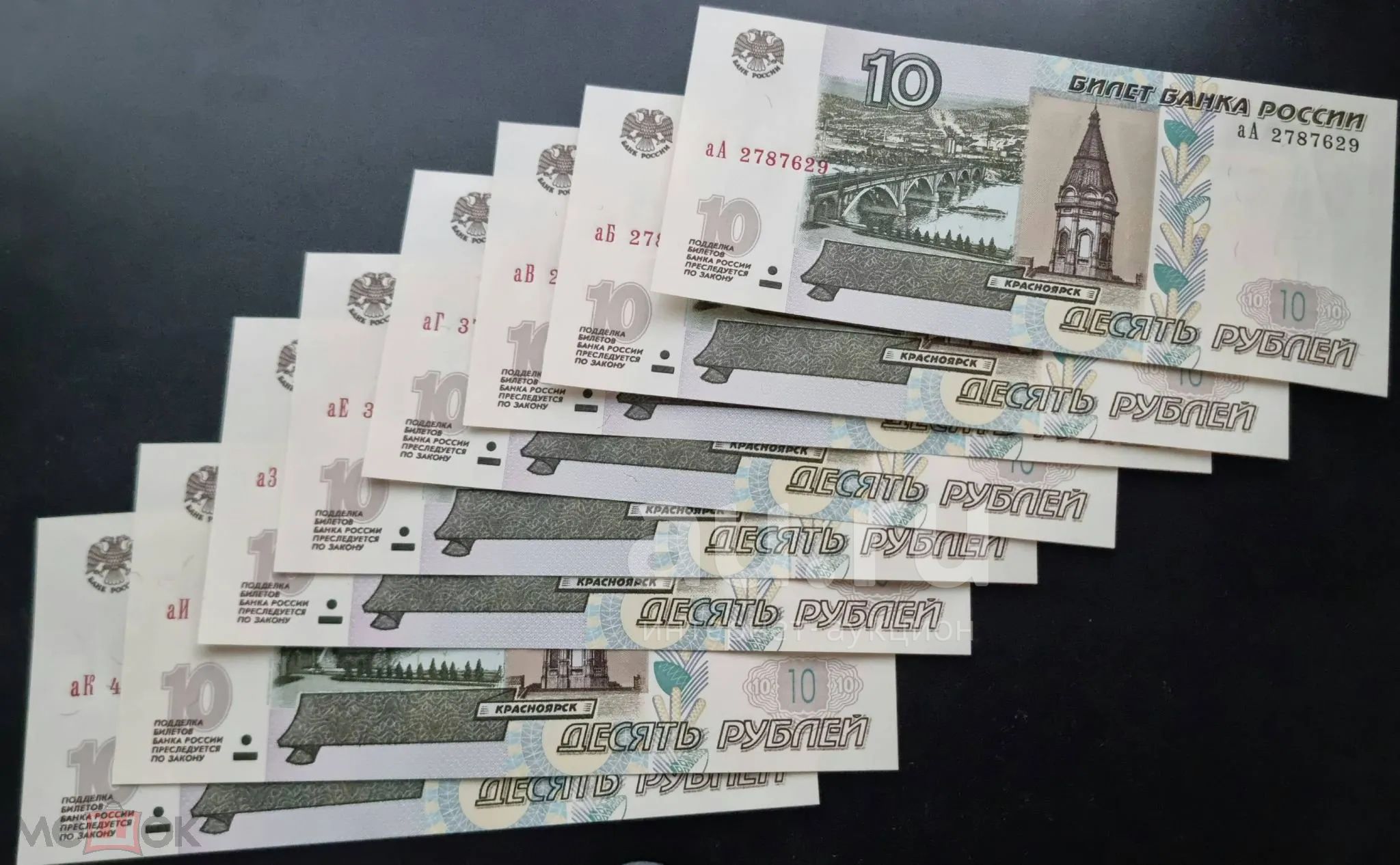 Оценить купюру. Оценить купюру