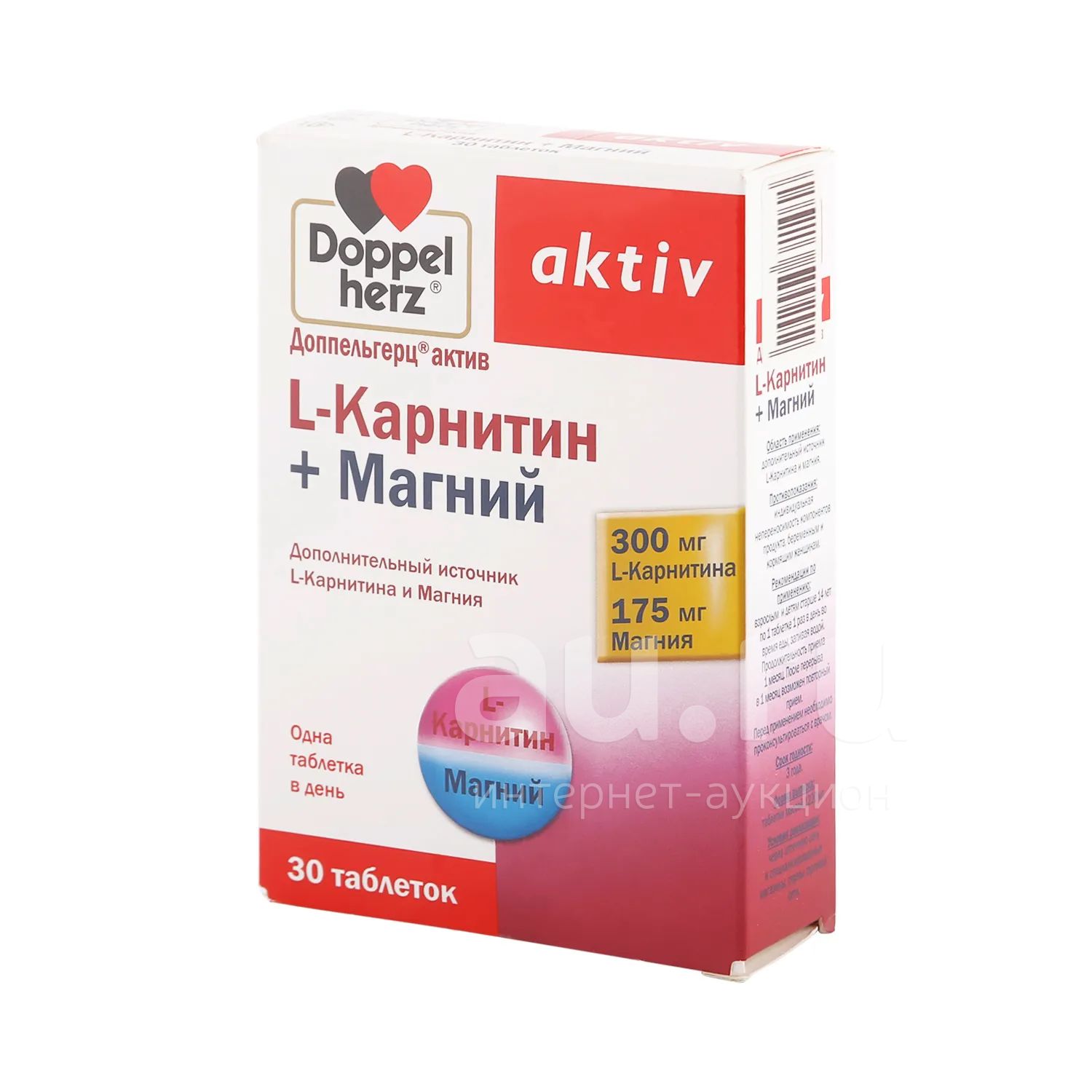 Доппельгерц Актив L-Карнитин+Магний таб. №30 — купить в Красноярске ...