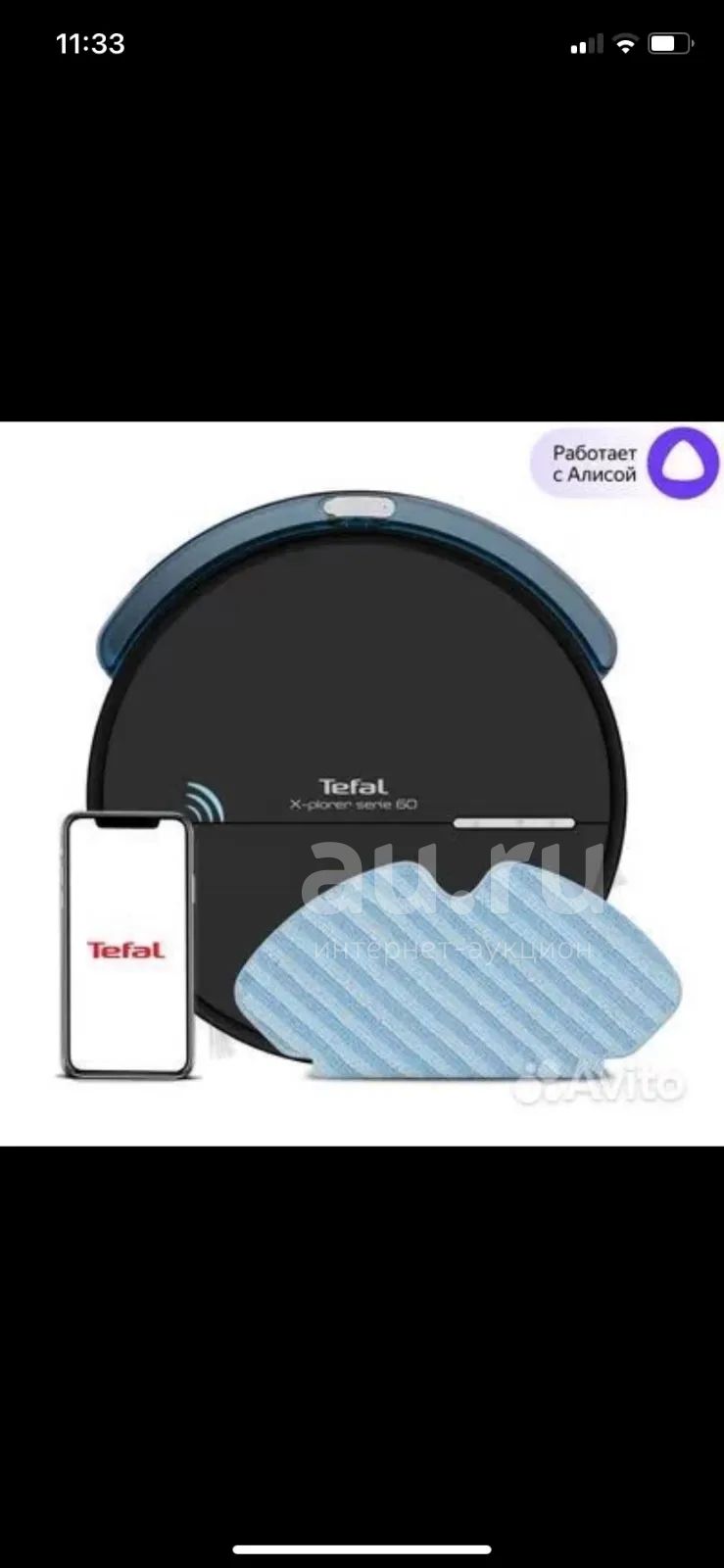 Робот пылесос tefal explorer serie 60 — купить в Красноярске. Состояние ...
