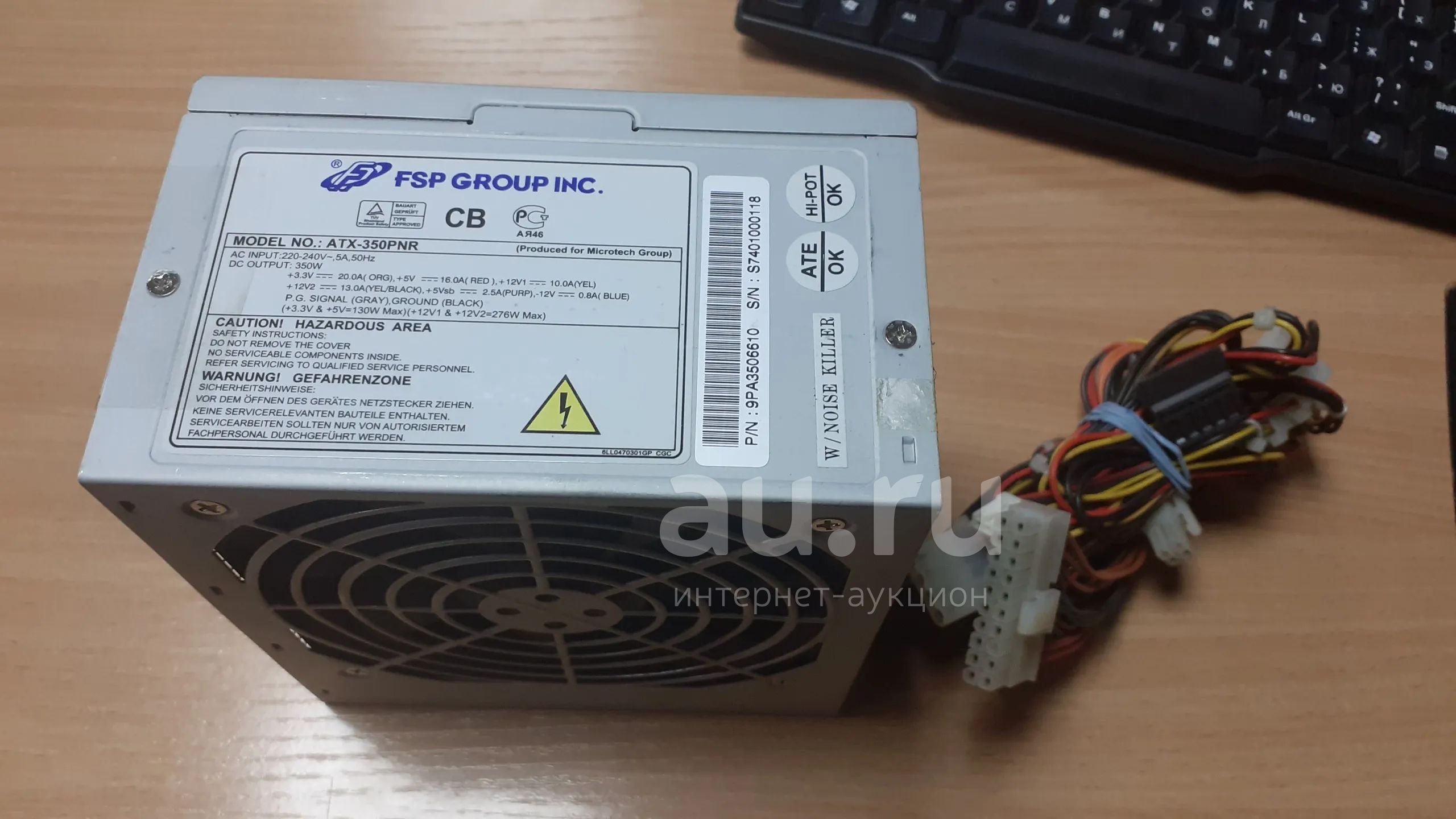 Блок питания 350w FSP ATX-350PNR для компьютера. Кулер 120mm. Разъемы ...