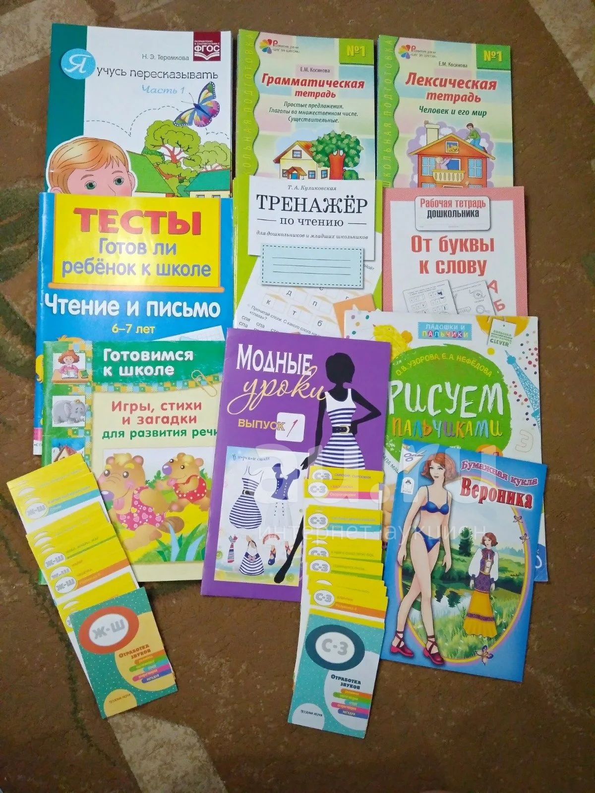 Тесты, развивающие книги для дошкольников — купить в Красноярске ...
