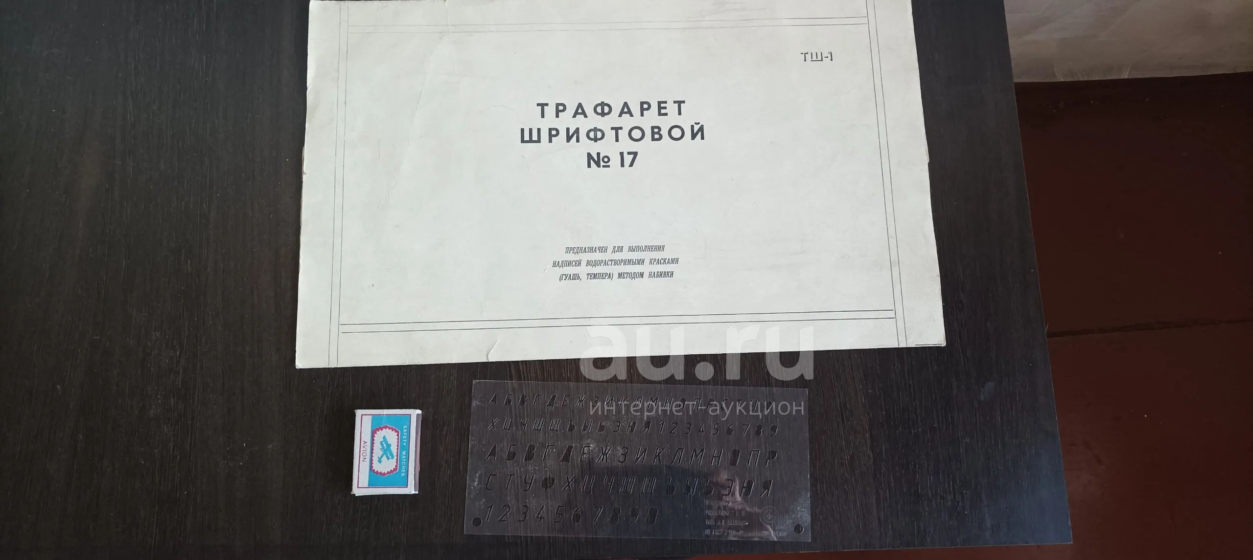 Трафареты — купить в Красноярске. Состояние: Б/у. Для рисования на ...