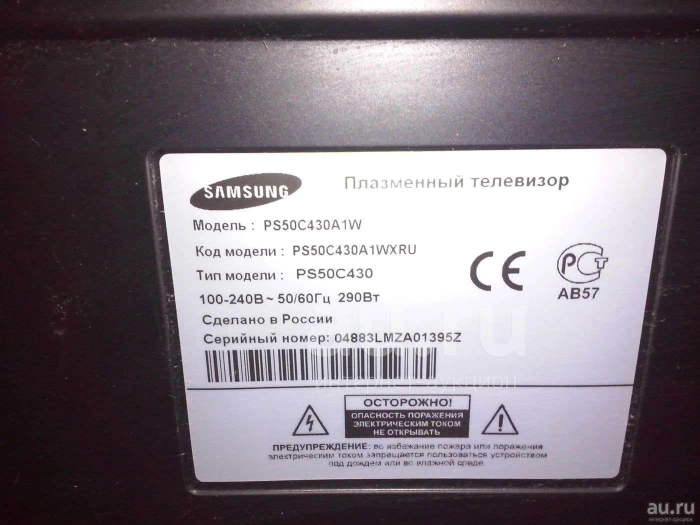 шильдик с серийным номером. как определить год выпуска кондиционера по серийному номеру. телевизоры самсунг расшифровка маркировки модели. серийный номер самсунг телевизор 43. самсунг год выпуска по номеру.
