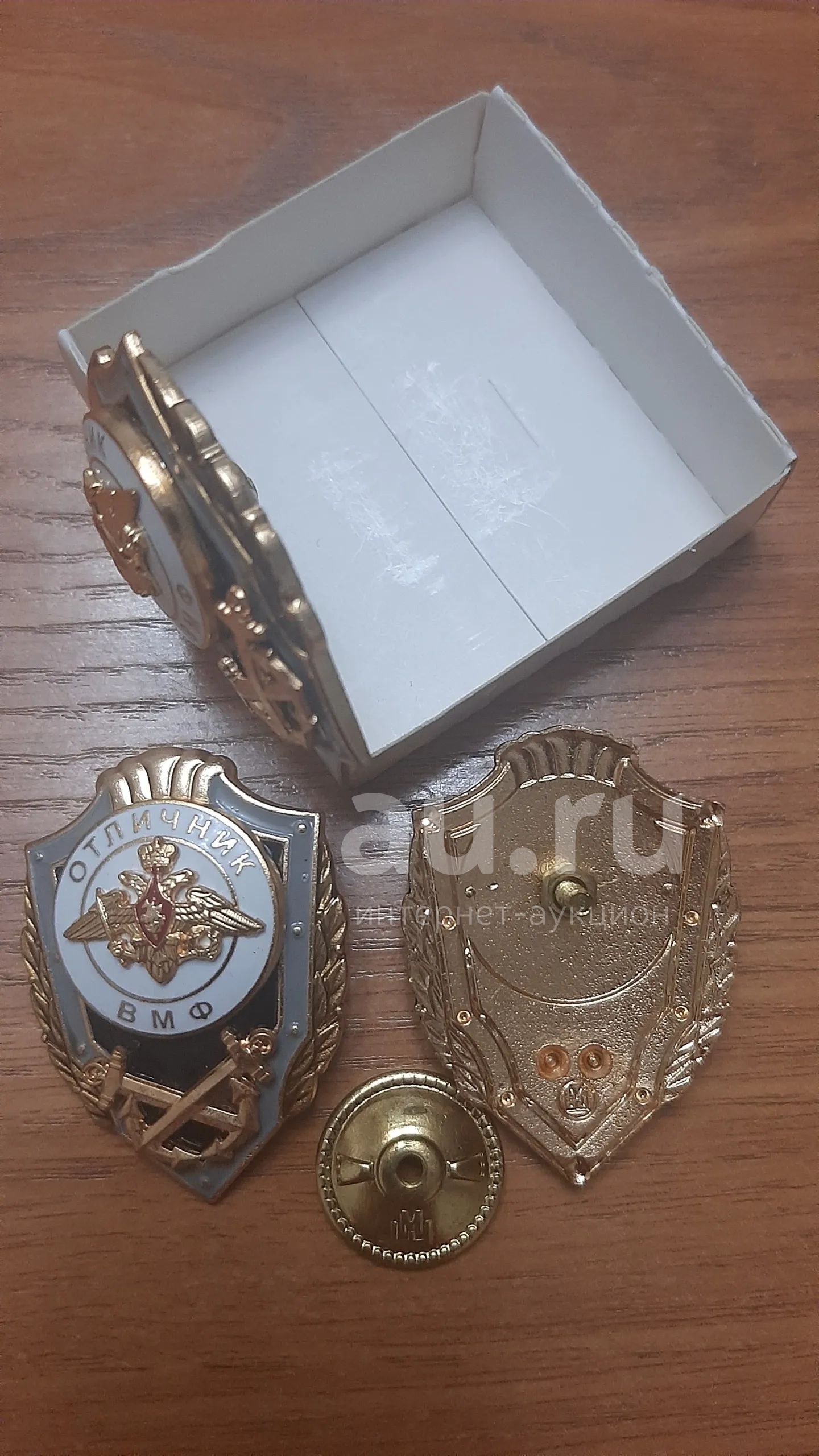 Знак.Отличник ВМФ,мосштамп. — купить в Красноярске. Памятные медали на ...