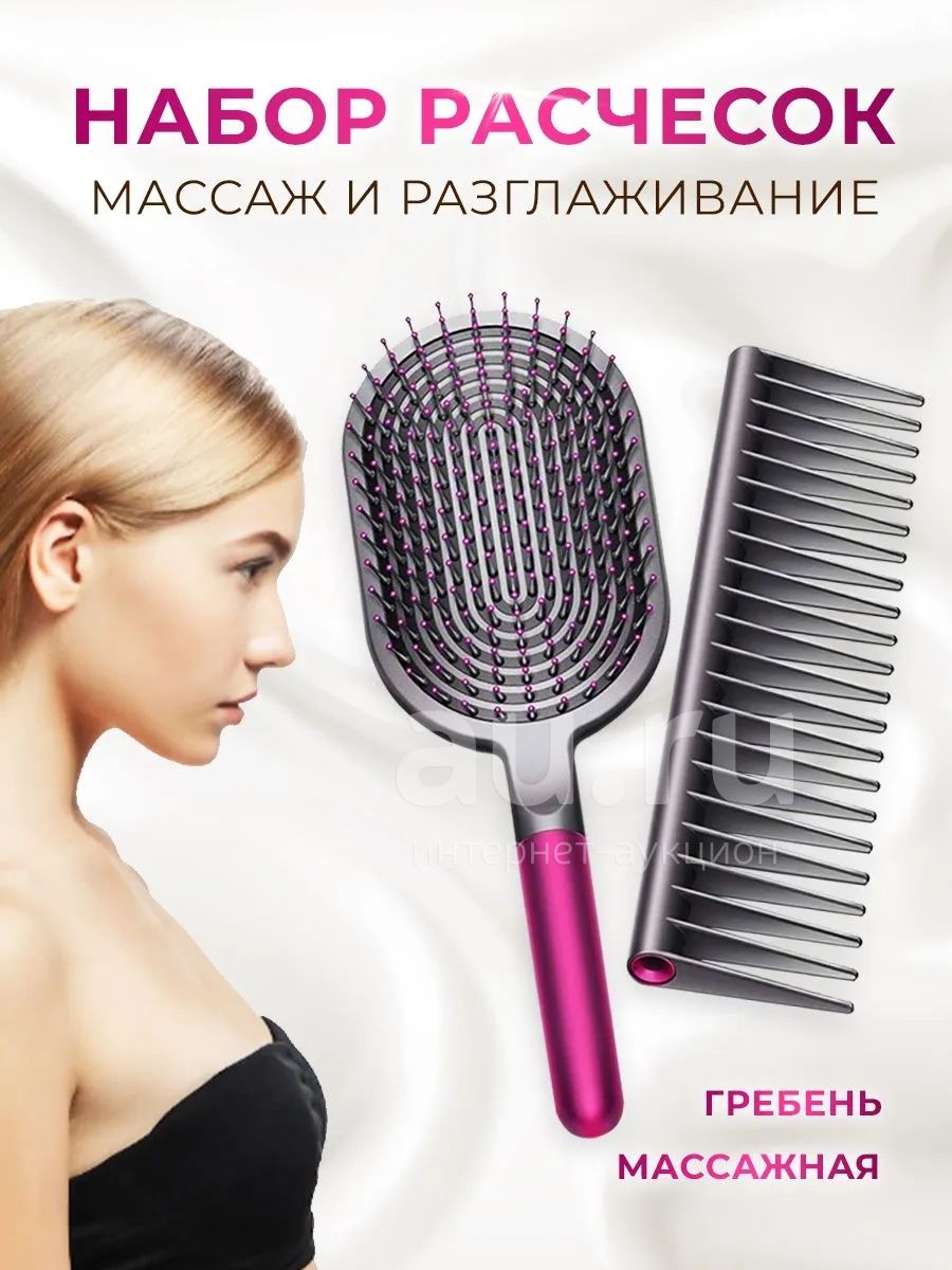 Набор расчесок Dyson Styling Set — купить в Красноярске. Состояние ...