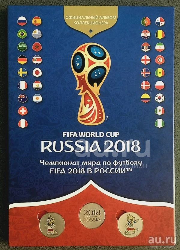 Полный набор монет в Альбоме Чемпионата Мира по Футболу 2018. Все 46 ...