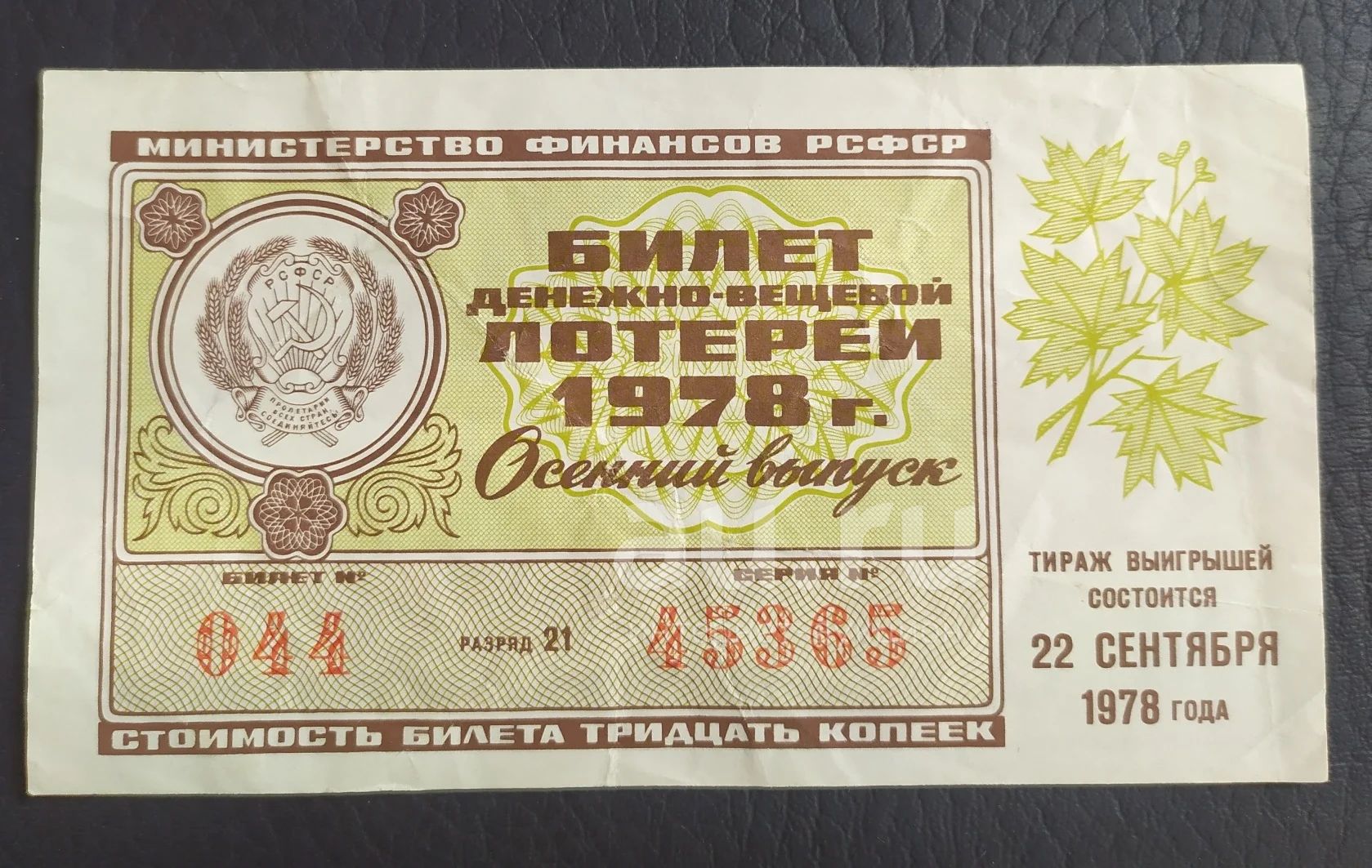 Купить Лотерейный Билет За Спасибо От Сбербанка