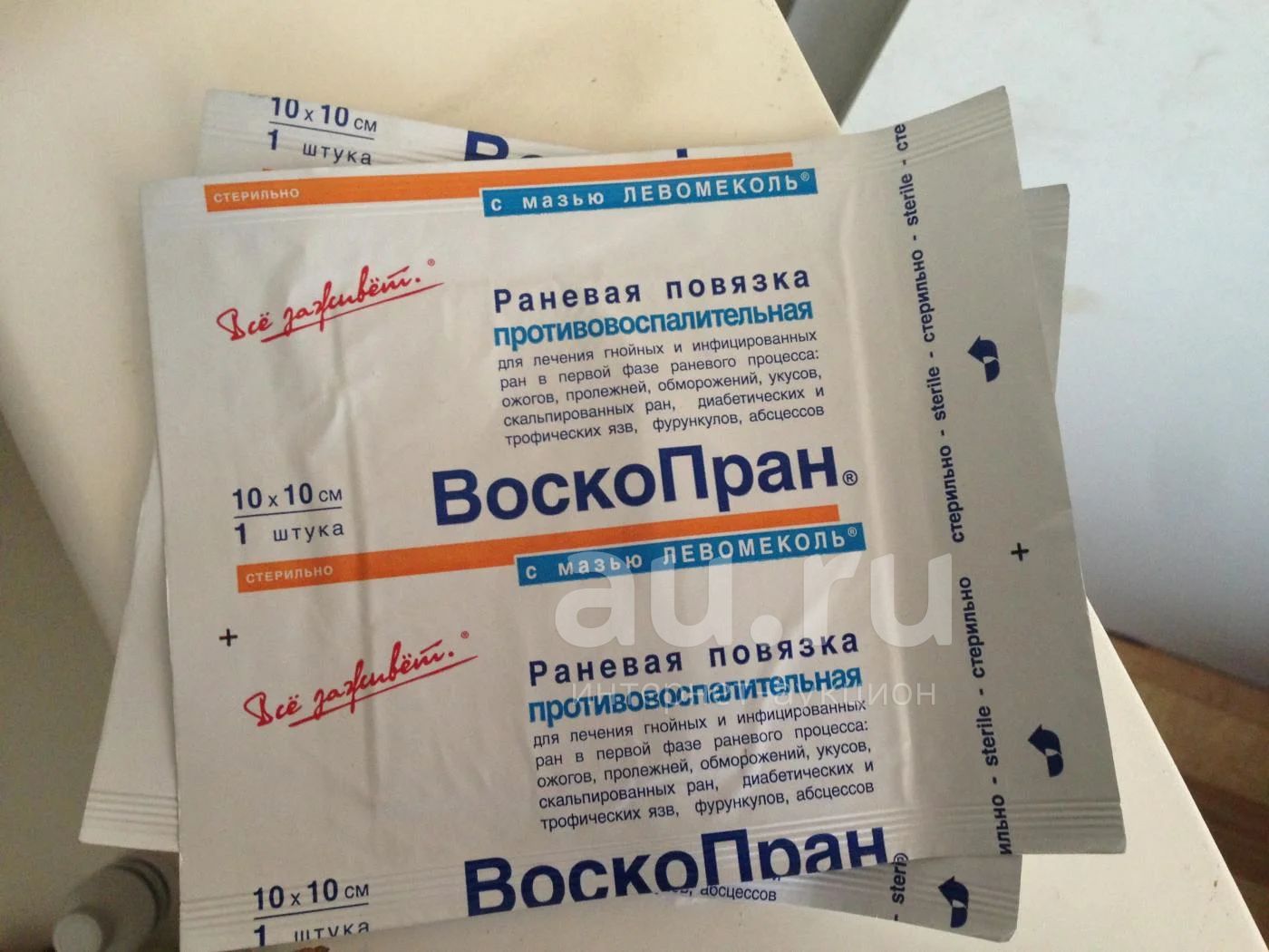 Воскопран Повязка Заживляющая На Рану Цена