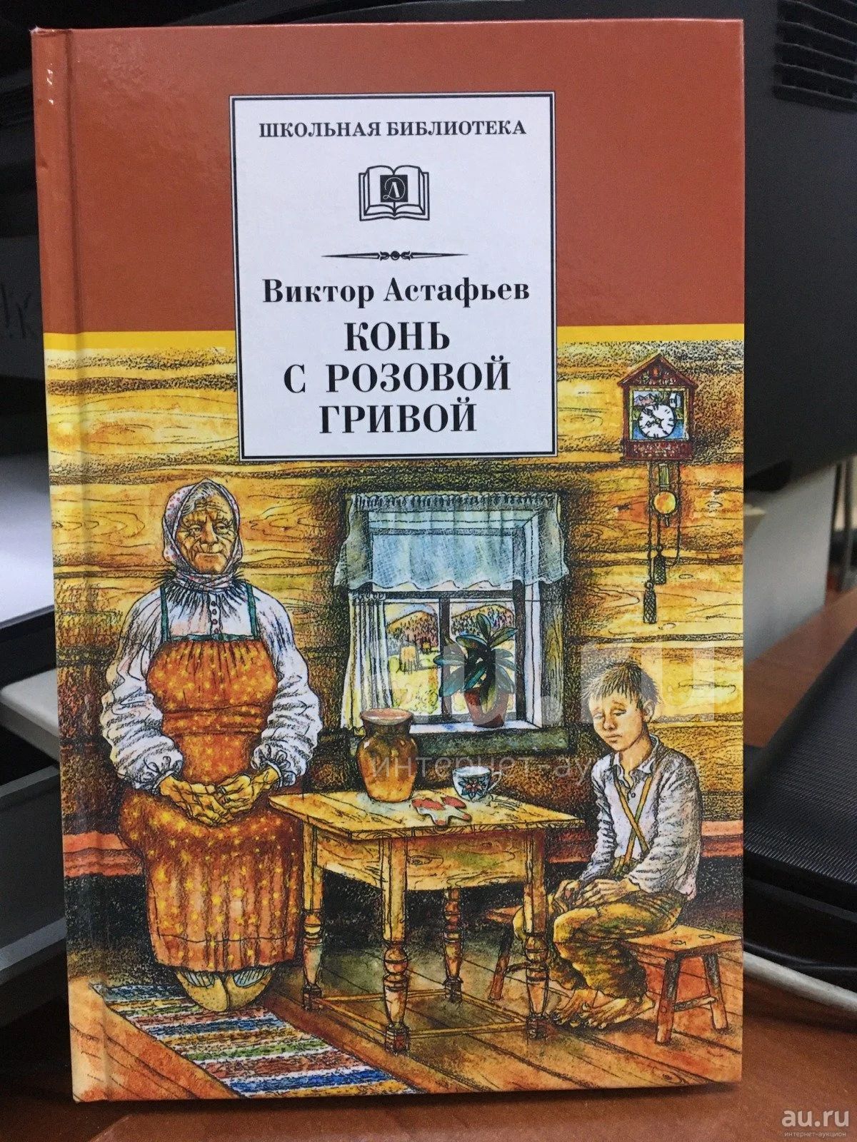 Отзыв на рассказ конь с розовой. Отзыв на рассказ конь с розовой. Отзыв на рассказ конь с розовой. Рассказ конь с розовой гривой. Конь с розовой гривой картинки.