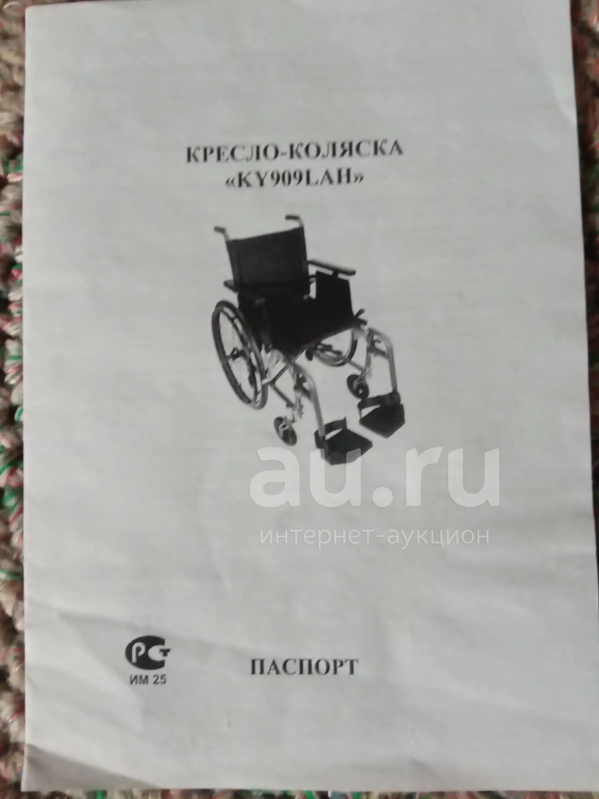 Инвалидная коляска — купить в Красноярске. Состояние: Новое ...