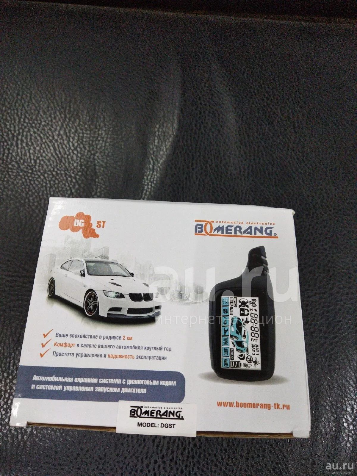 Автосигнализация с автозапуском — купить в Красноярске. Состояние ...