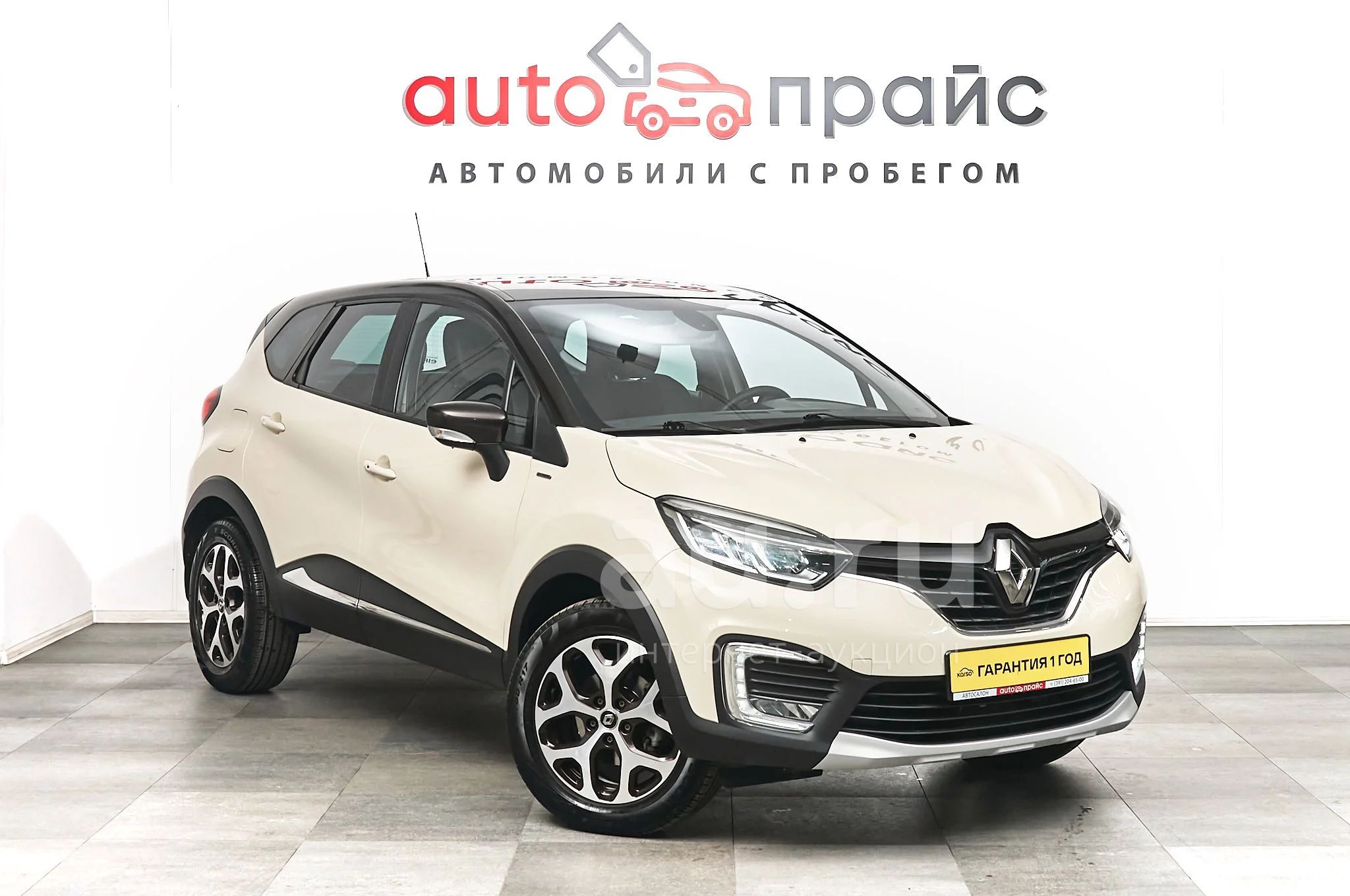 Купить Авто В Красноярском Рено