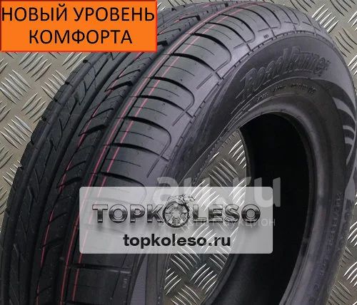 Cordiant Road Runner 205 55 R16 Купить