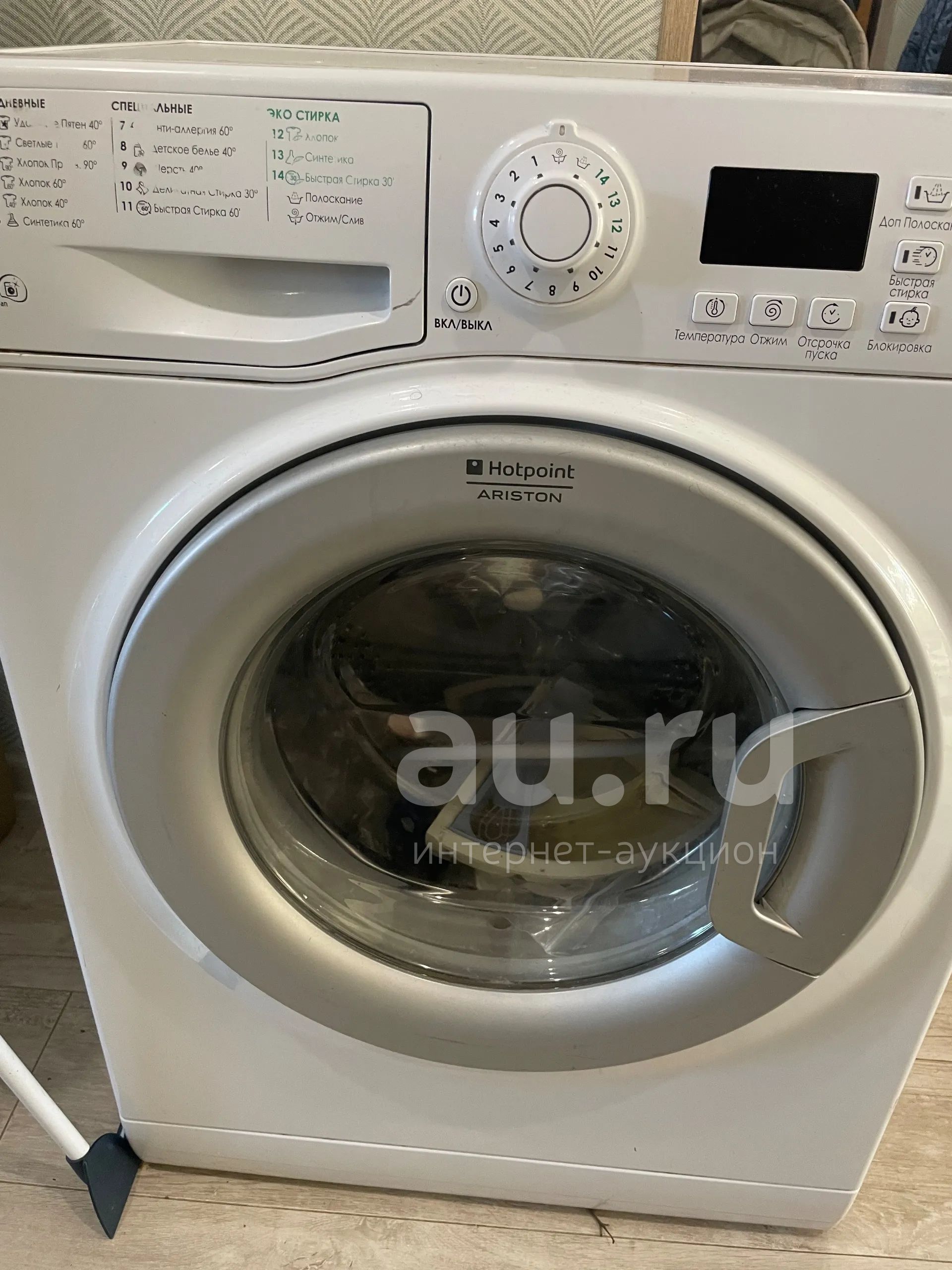 Стиральная машинка hotpoint ariston — купить в Красноярске. Состояние ...